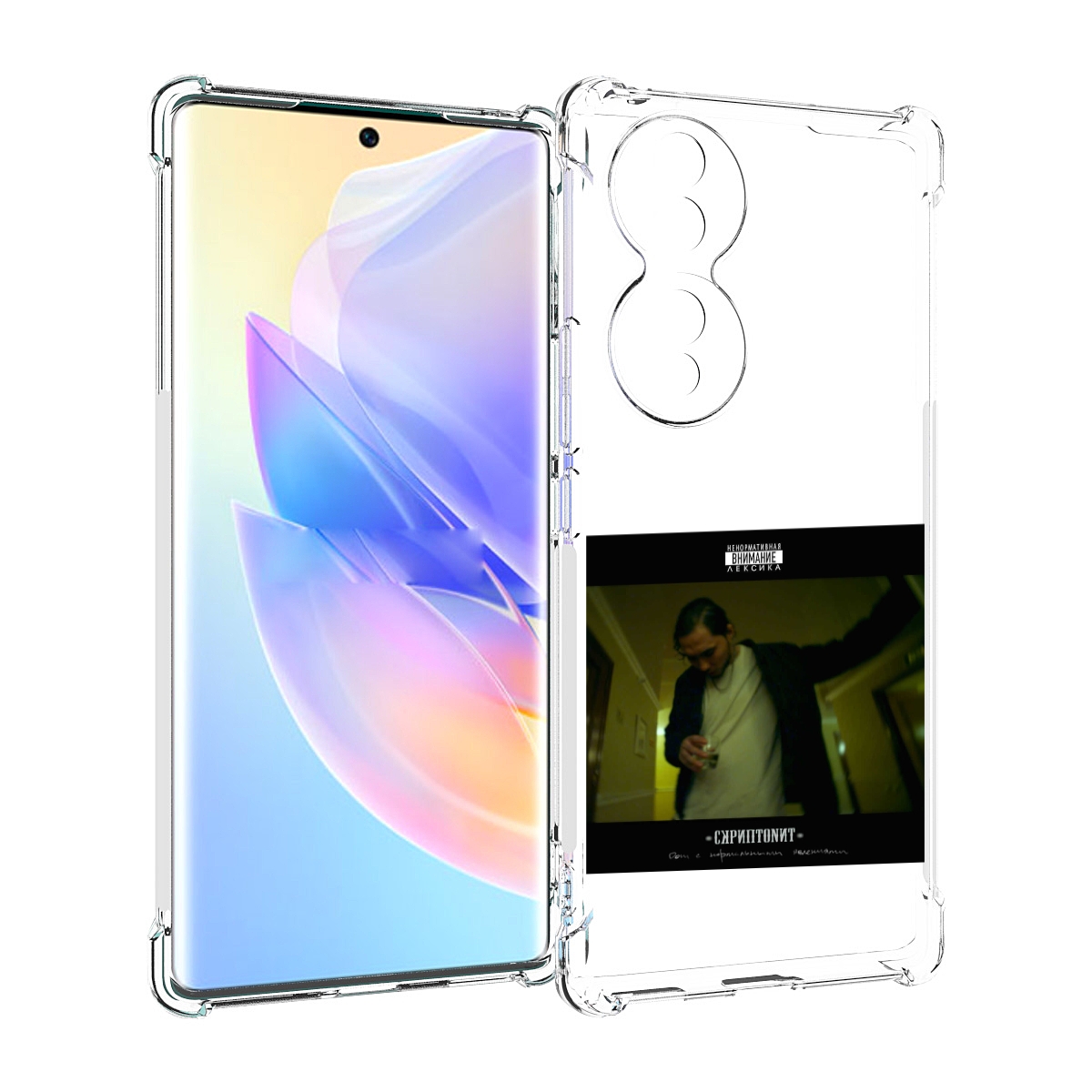 

Чехол MyPads Дом с нормальными явлениями Скриптонит для Honor 70, Прозрачный, Tocco