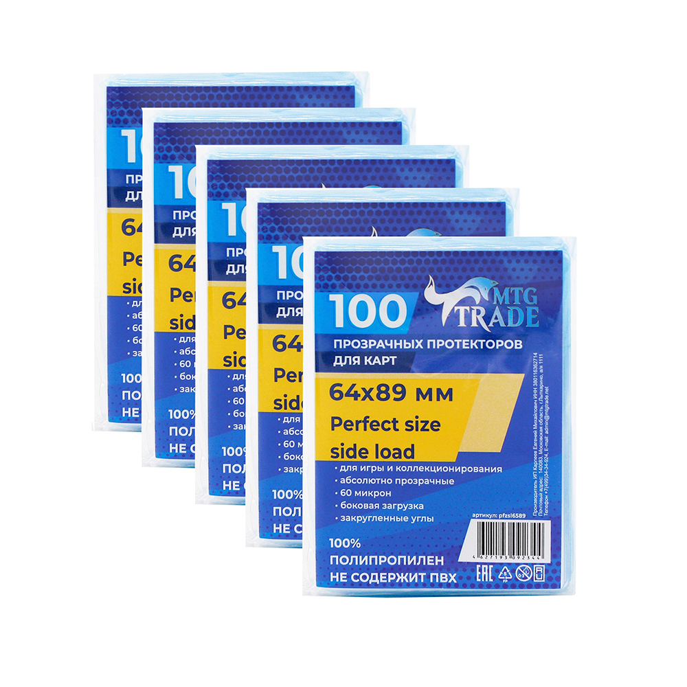 

Протекторы MTGTRADE Perfect size с боковой загрузкой, круглым краем 64х89мм, 5 пач. по 100, Прозрачный