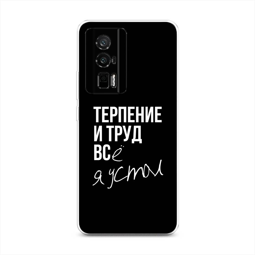 

Чехол Awog на Redmi K60 "Терпение и труд", Серый;белый;черный, 317450-6