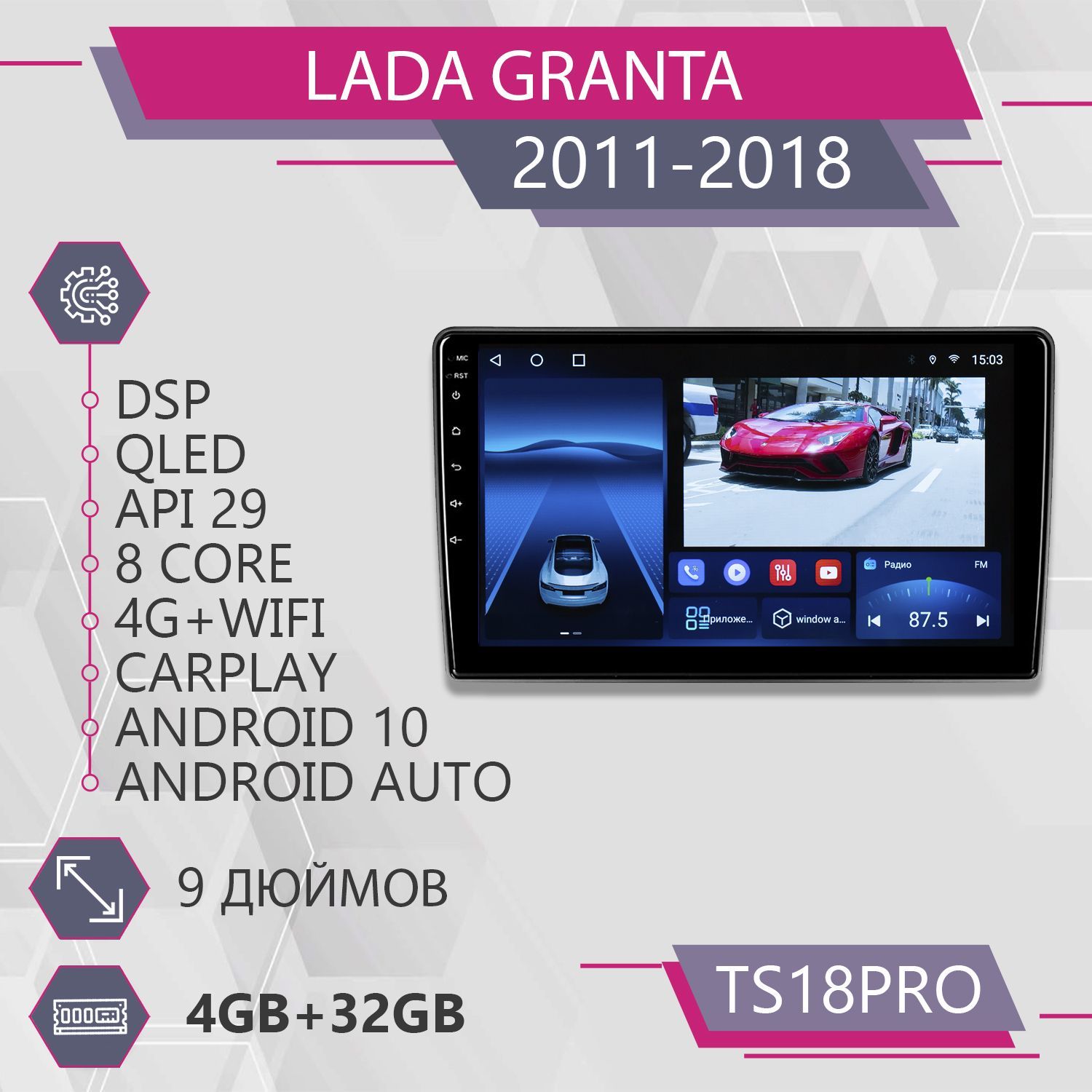 Магнитола Точка Звука TS18Pro для Lada Granta 2011-2018 Лада Гранта 432GB 2din 1999900₽