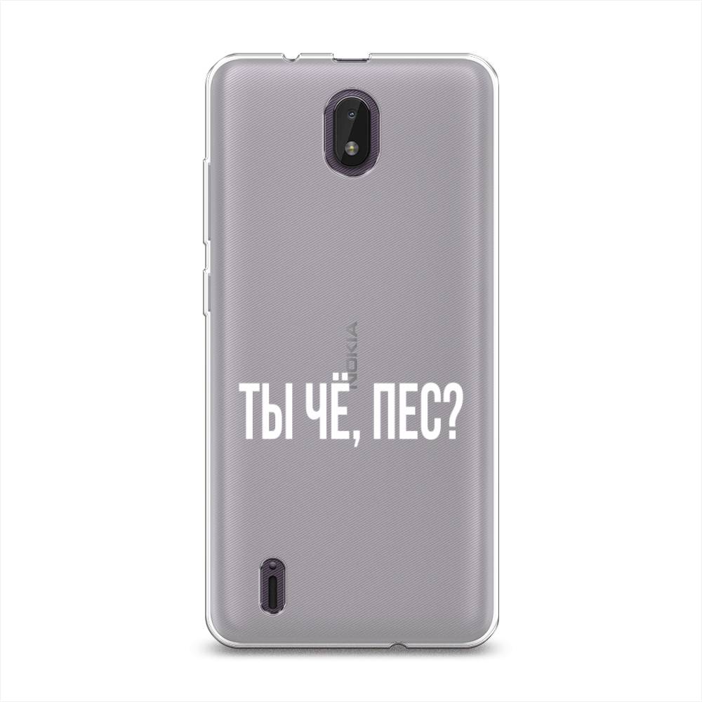 

Чехол Awog на Nokia C01 Plus / Нокиа C01 Плюс "Ты чё, пес", Разноцветный, 125250-6