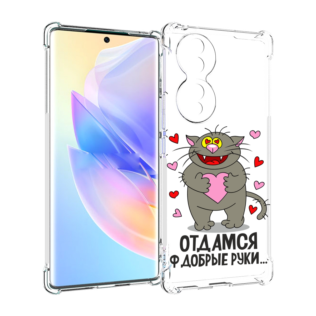

Чехол MyPads Отдамся в добрые руки для Honor 70, Прозрачный, Tocco