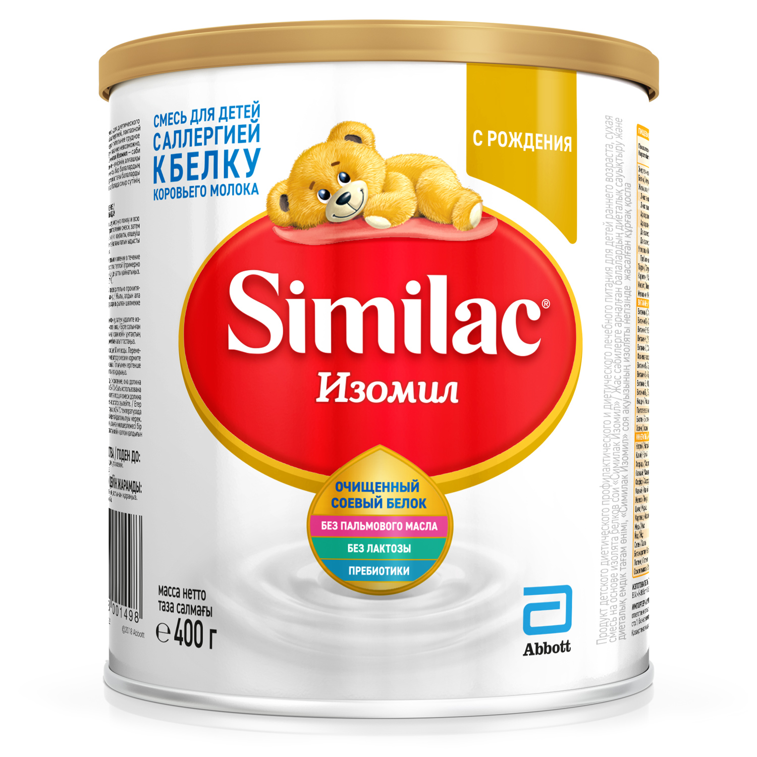 Детская смесь Similac Изомил от 0 до 6 мес. 400 г