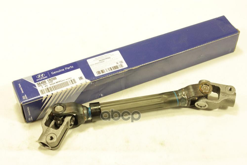 

Карданный Вал Рулевой Колонки [Org] Hyundai/Kia^564001r200 Hyundai-KIA арт. 564001R200