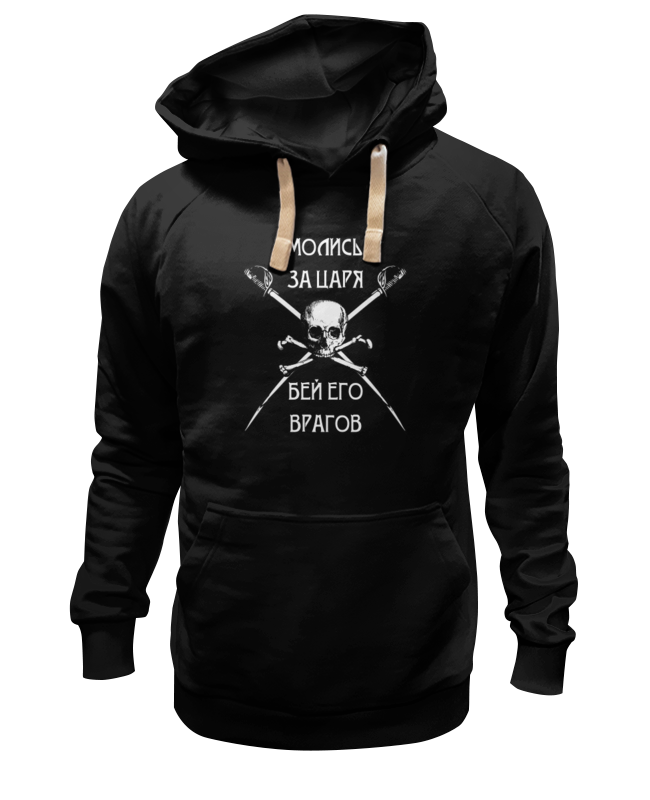

Худи унисекс Printio Молись за царя черное 3XL, Черный, Молись за царя