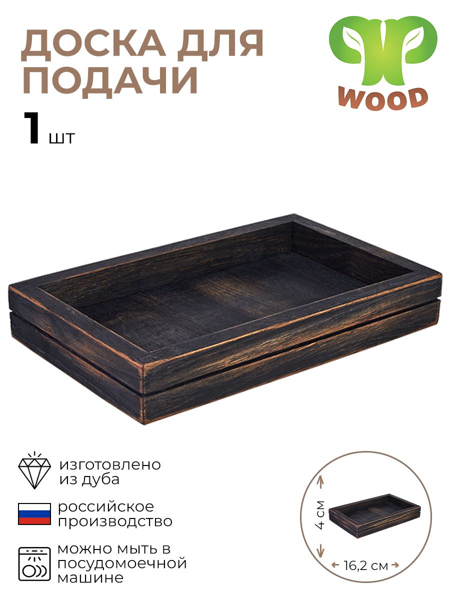 

Лоток для подачи, PPwood, 4080988/КБ, Коричневый