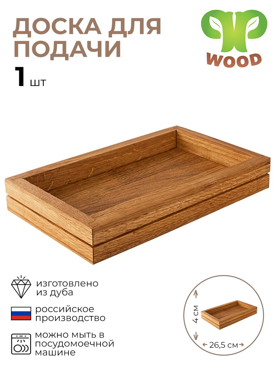 

Лоток для подачи, PPwood, 4080972/КБ, Коричневый
