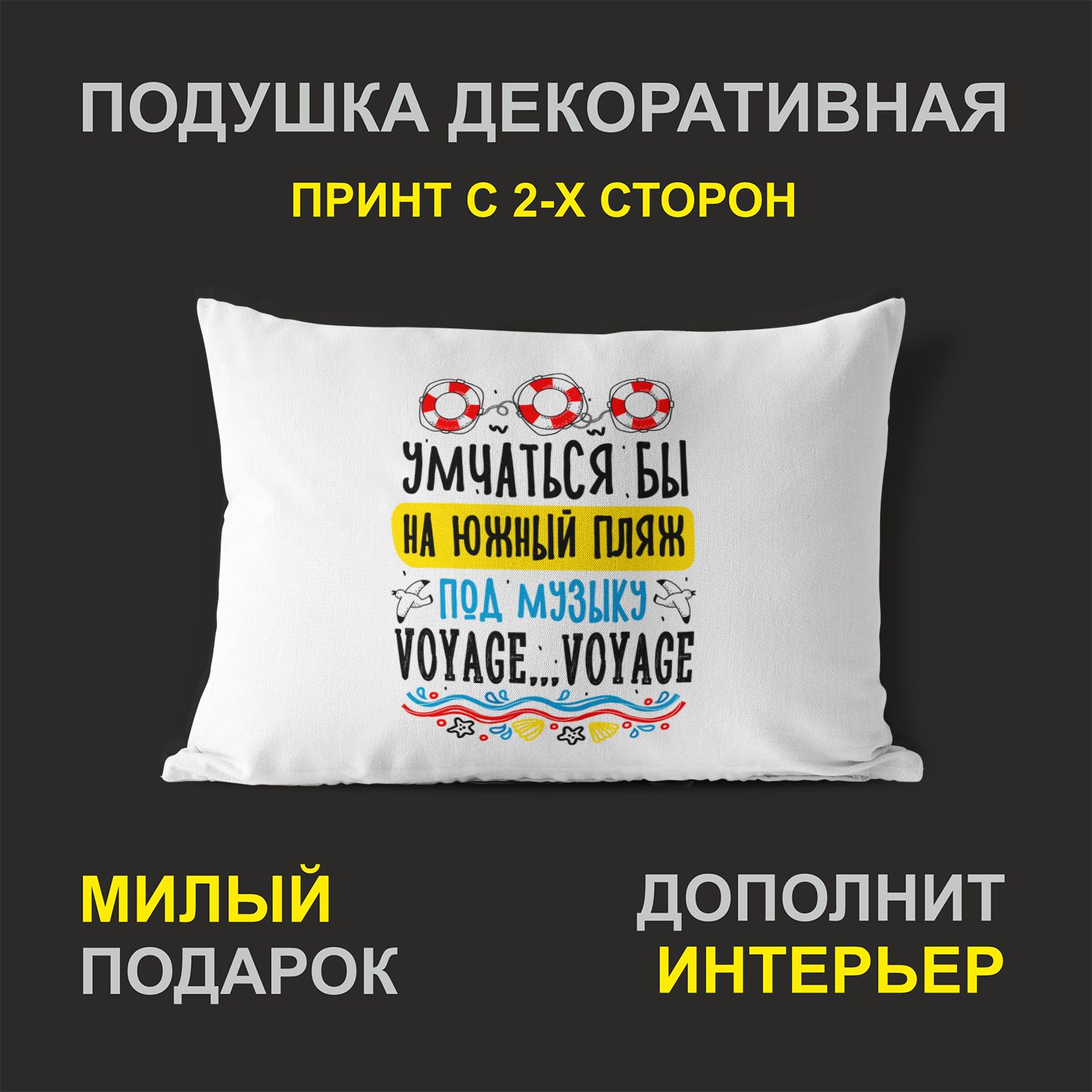 

Декоративная подушка #huskydom PDHW2116100 белая 27х37 см