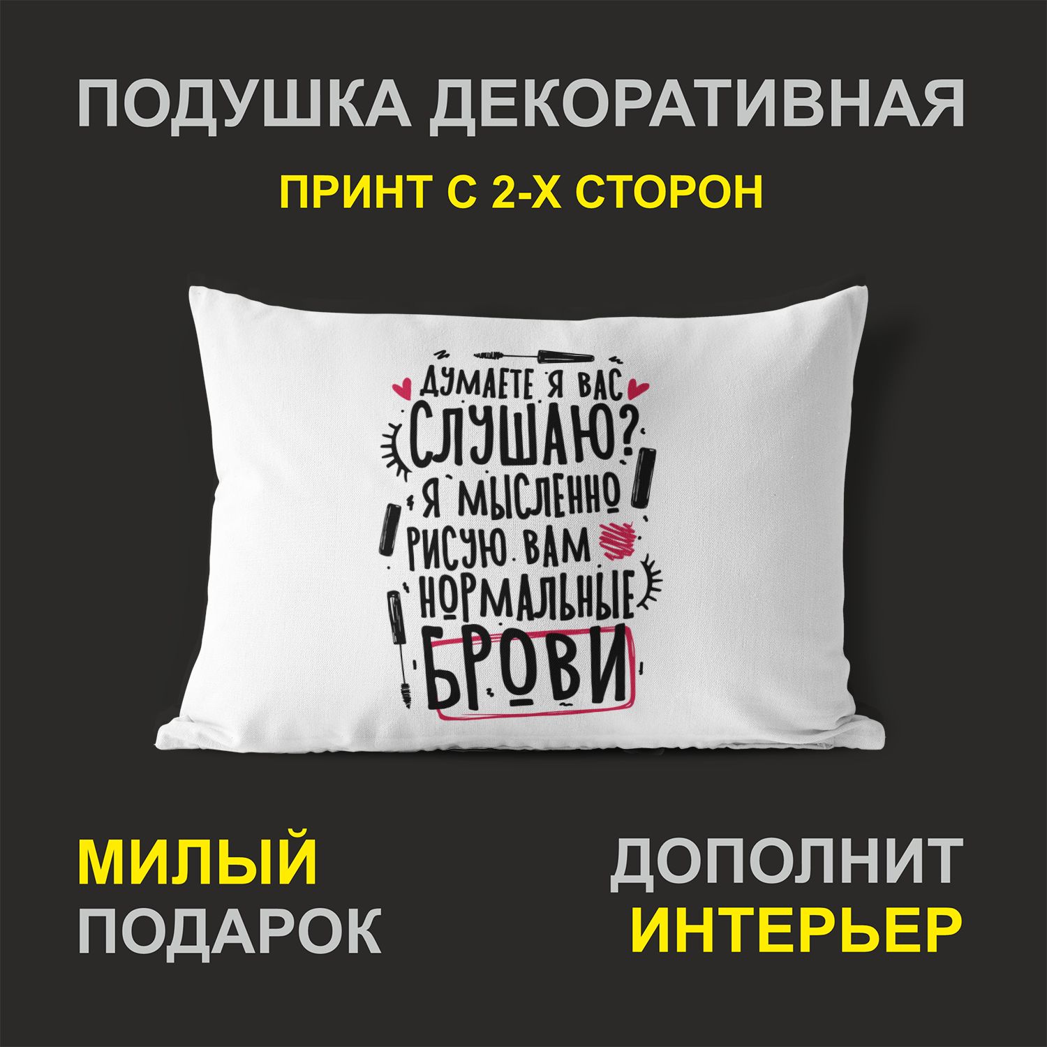 

Декоративная подушка #huskydom PDHW2115800 белая 27х37 см