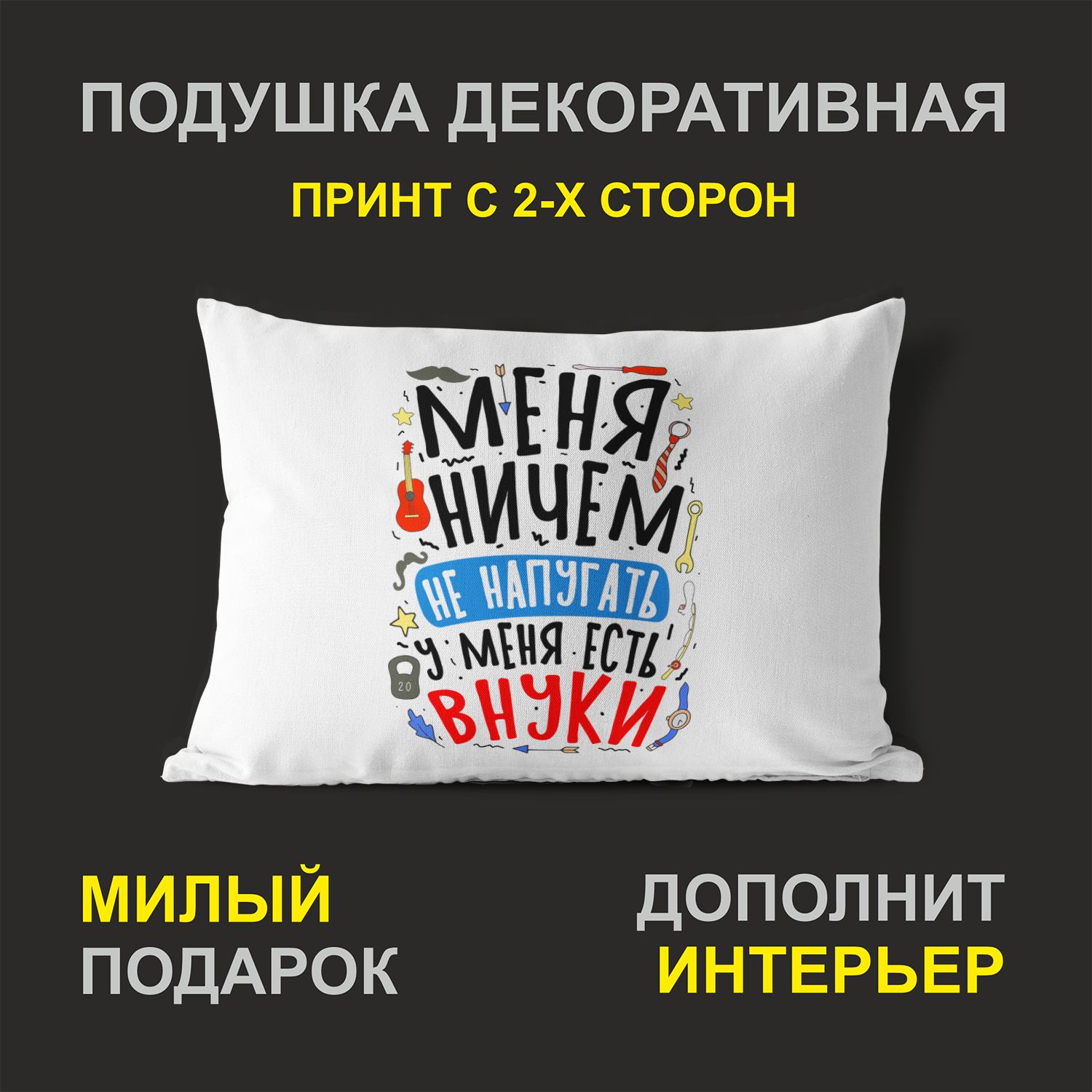 

Декоративная подушка #huskydom PDHW2115300 белая 27х37 см