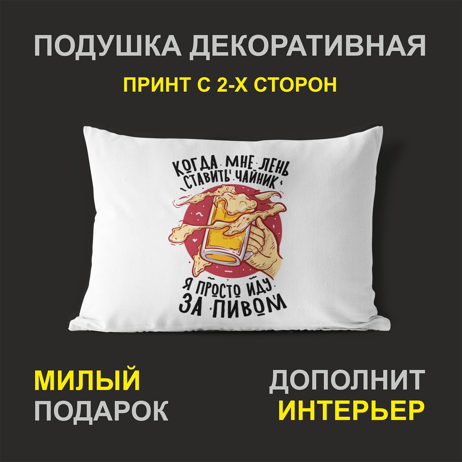 

Декоративная подушка #huskydom PDHW2114300 белая 27х37 см
