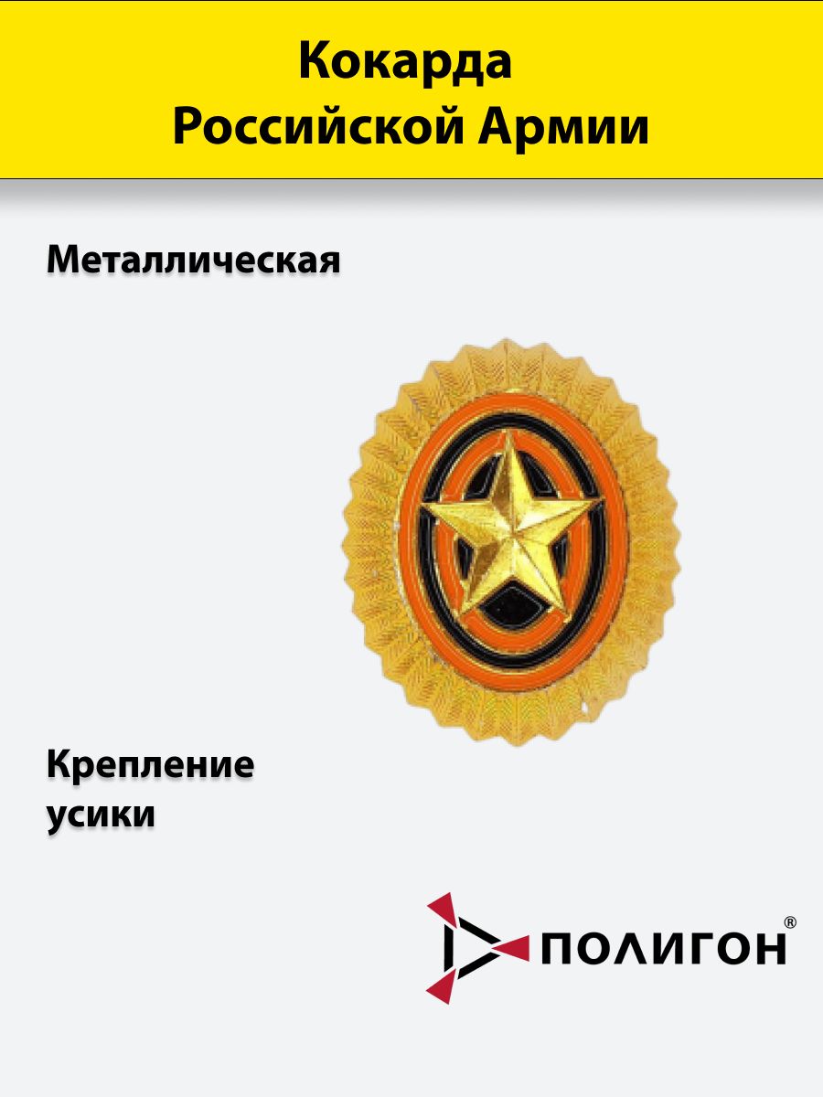 

Значок ПОЛИГОН золотистый РА малый