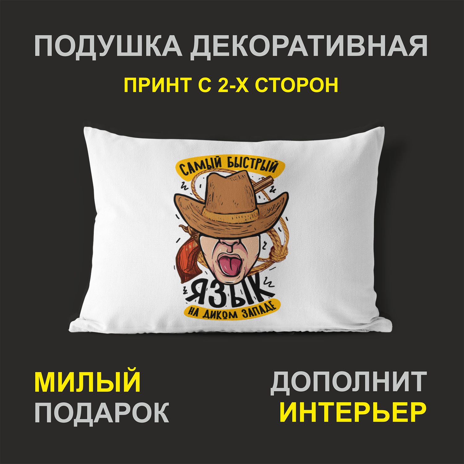

Декоративная подушка #huskydom PDHW2113900 белая 27х37 см