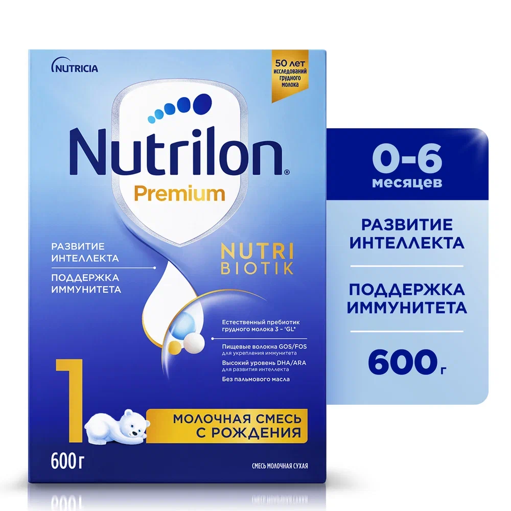 Молочная смесь Nutrilon Premium от 0 до 6 мес. 600 г молочная смесь nutrilon premium 3 от года 1 200 г