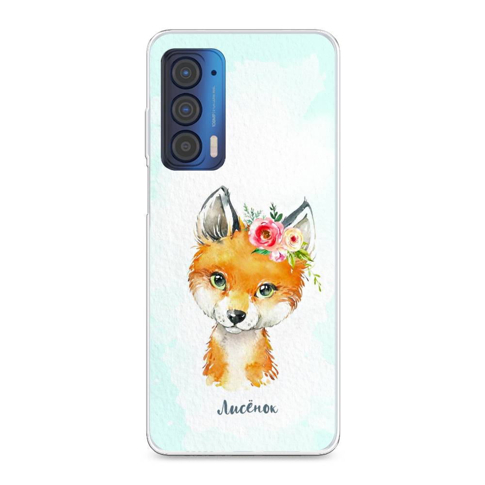 

Чехол для Motorola Edge (2021) "Мой лисёнок", Голубой;оранжевый, 242950-1