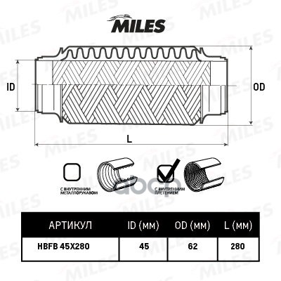 

Гофра Miles Hbfb45x280 С Внутренним Плетением 45x280 Miles арт. HBFB45X280