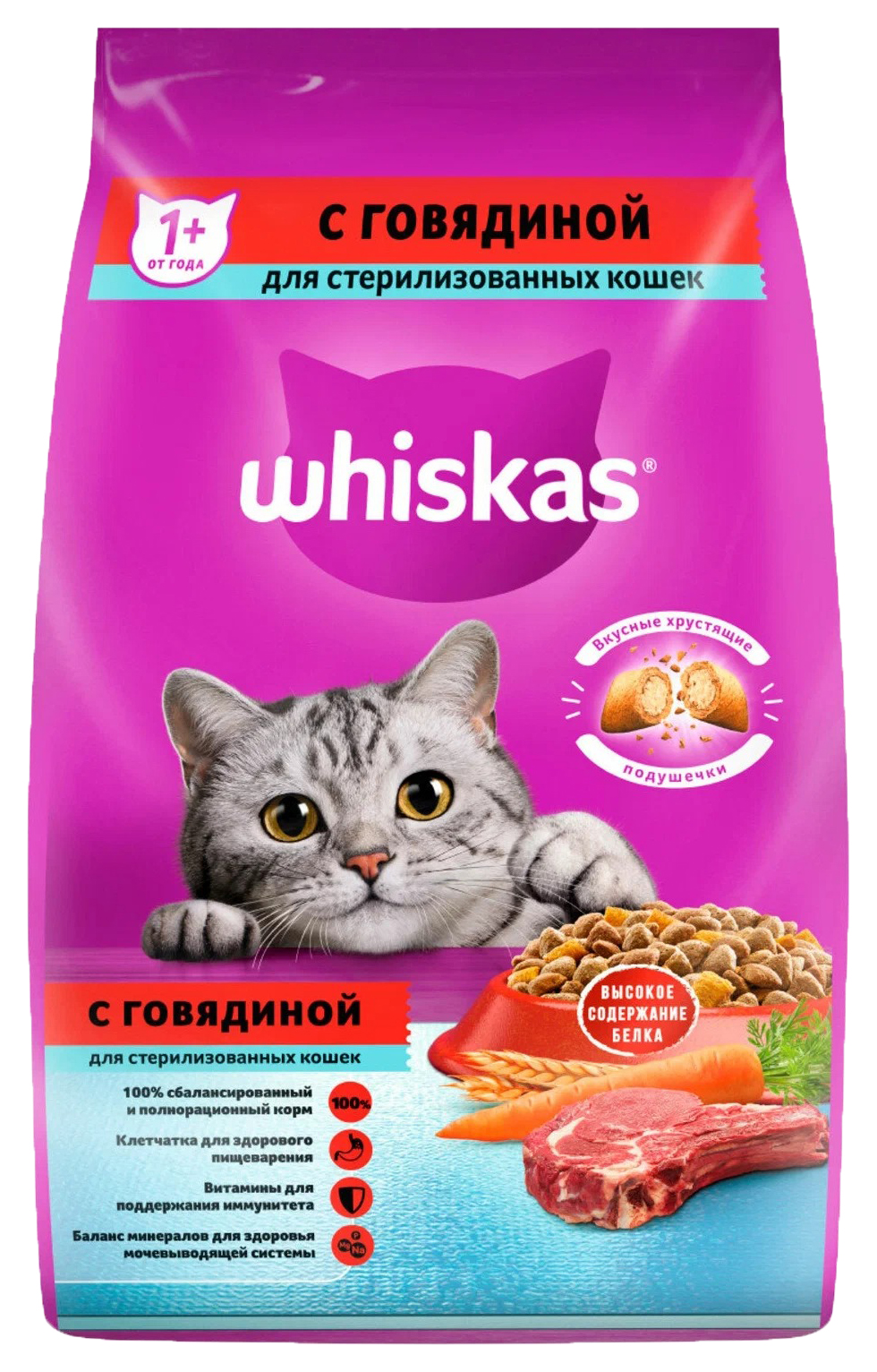 

WHISKAS WHISKAS для взрослых кастрированных котов и стерилизованных кошек с говядиной (1,9