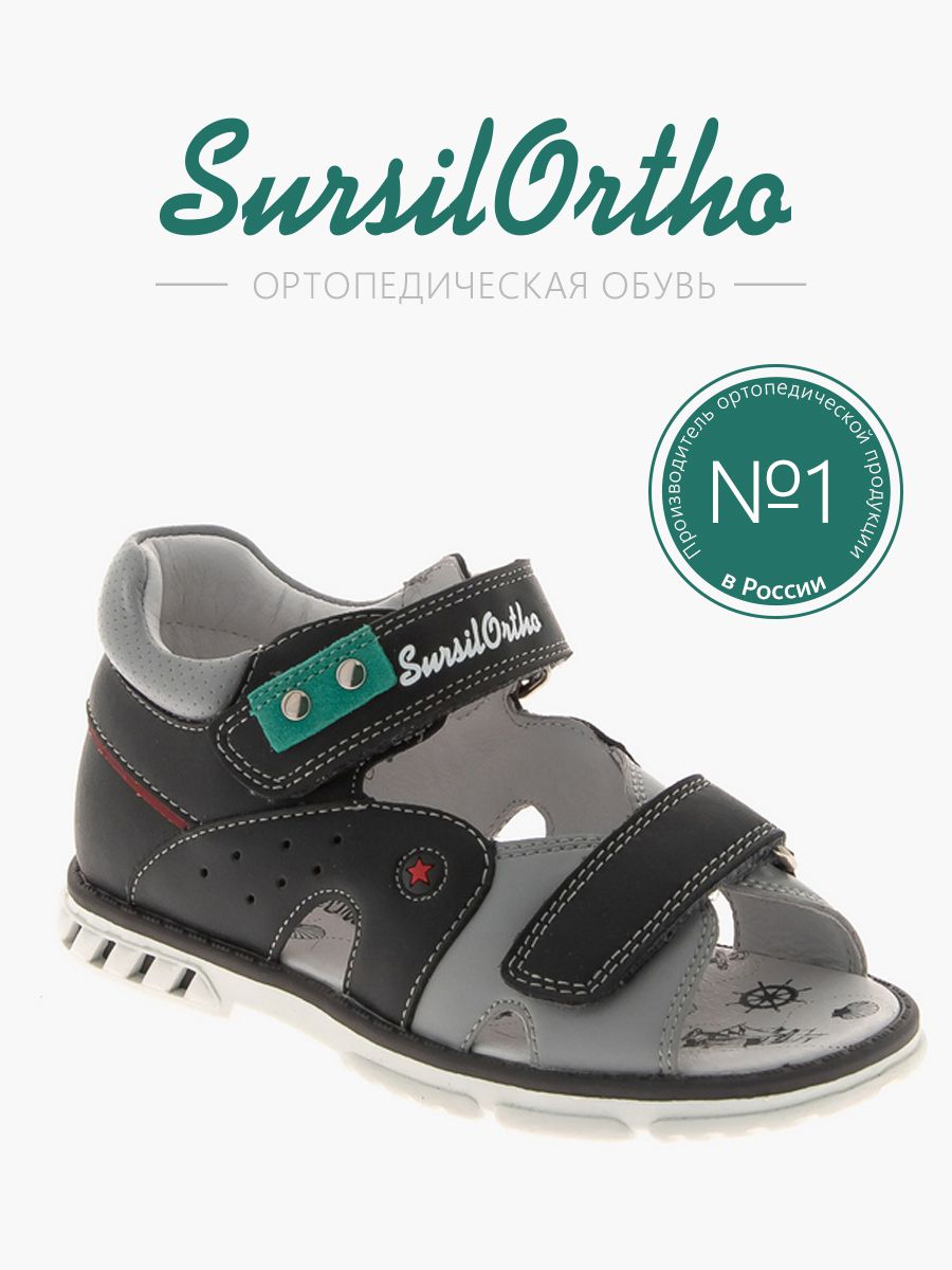 Сандалии детские SursilOrtho 55-531M, серый, 23