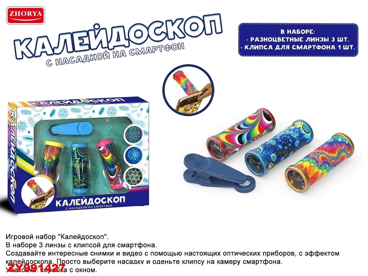 фото Игровой набор калейдоскоп рыжий кот