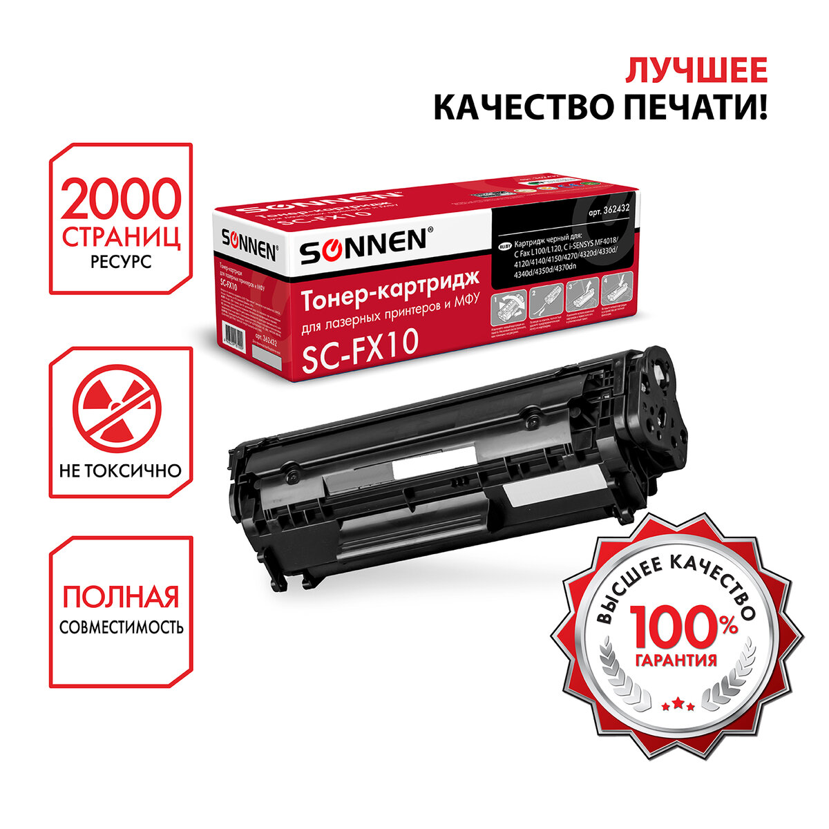 

Картридж для лазерного принтера Sonnen SC-FX-10, черный, SC-FX-10