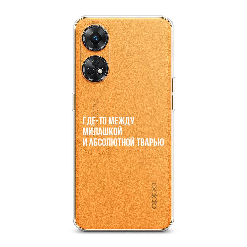 

Чехол Awog на Oppo Reno 8T 4G "Почти милашка", Серебристый, 2513250-6
