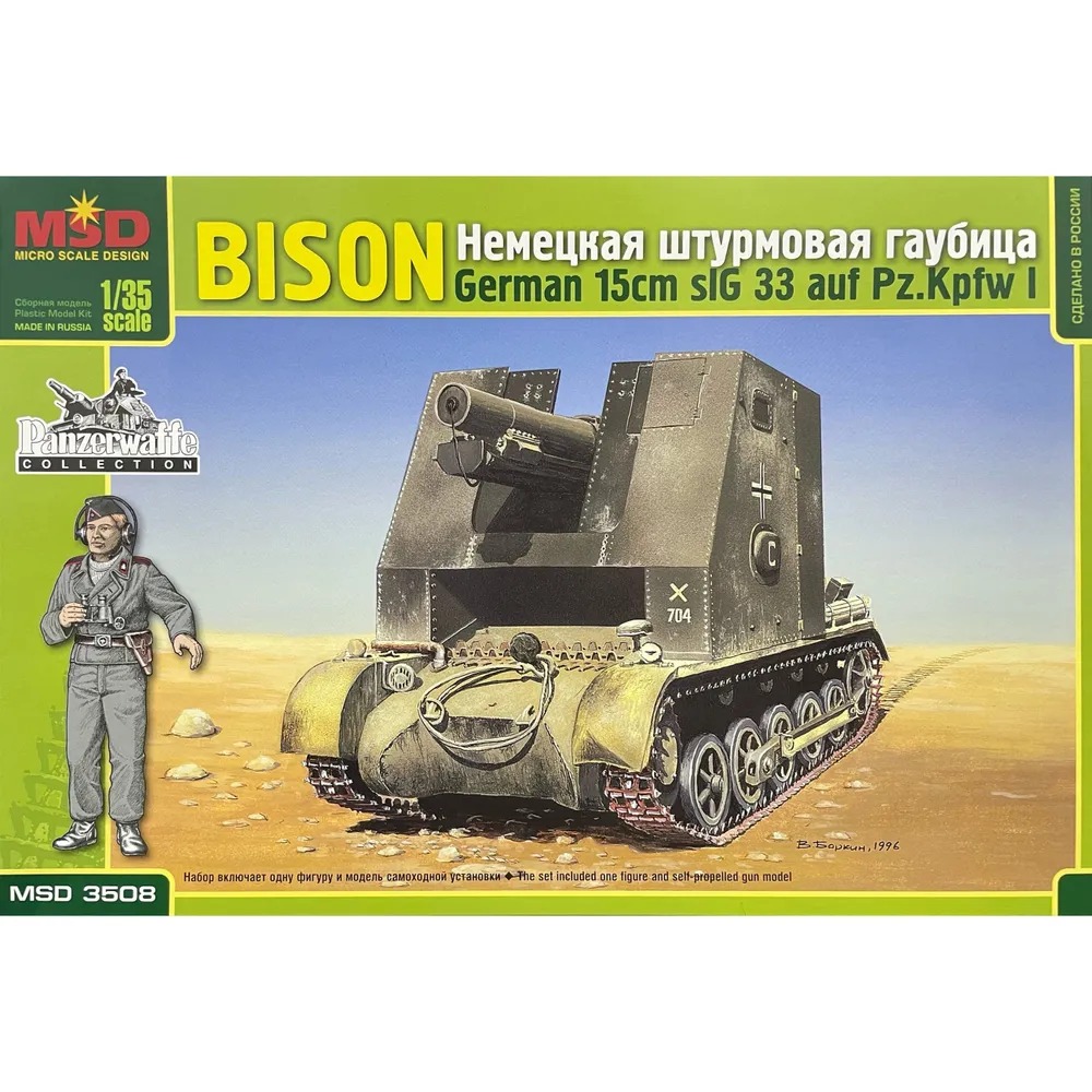 

3508 Макет 1/35 САУ Бизон I с фигурой, 3508