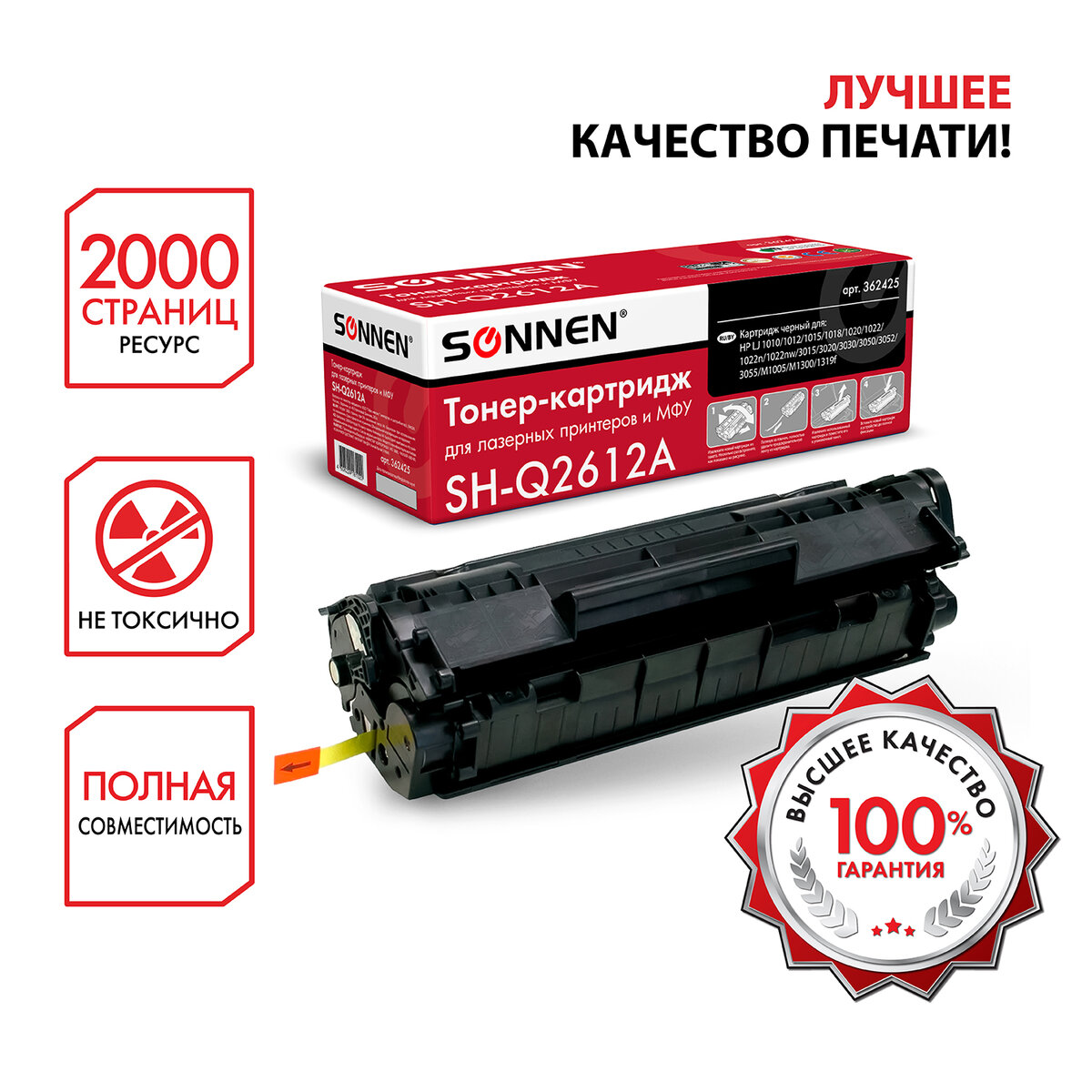 

Картридж для лазерного принтера Sonnen SH-Q2612A, черный, SH-Q2612A