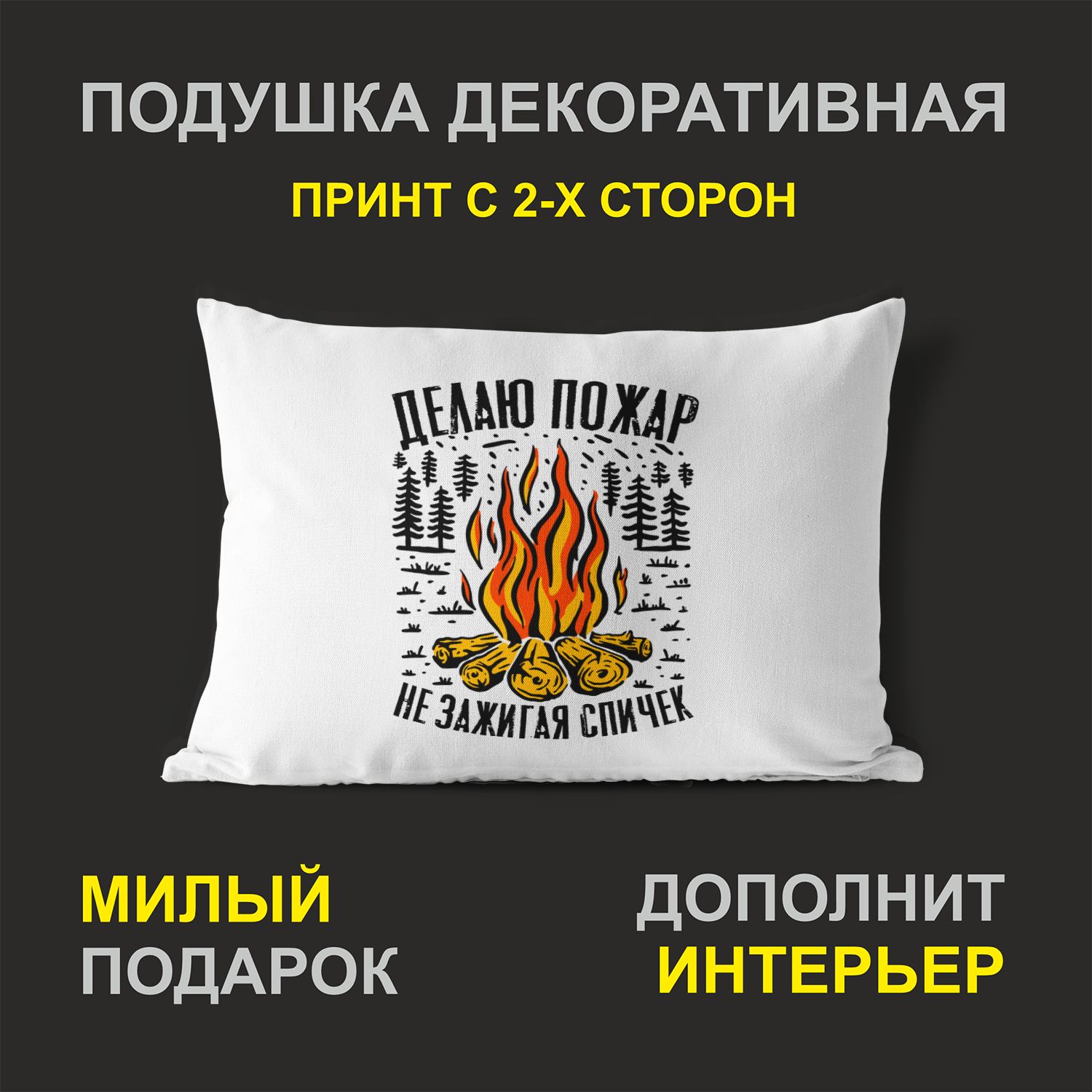 

Декоративная подушка #huskydom PDHW2112800 белая 27х37 см