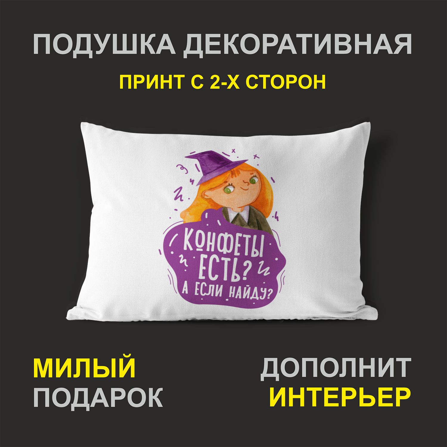 

Декоративная подушка #huskydom PDHW2111800 белая 27х37 см