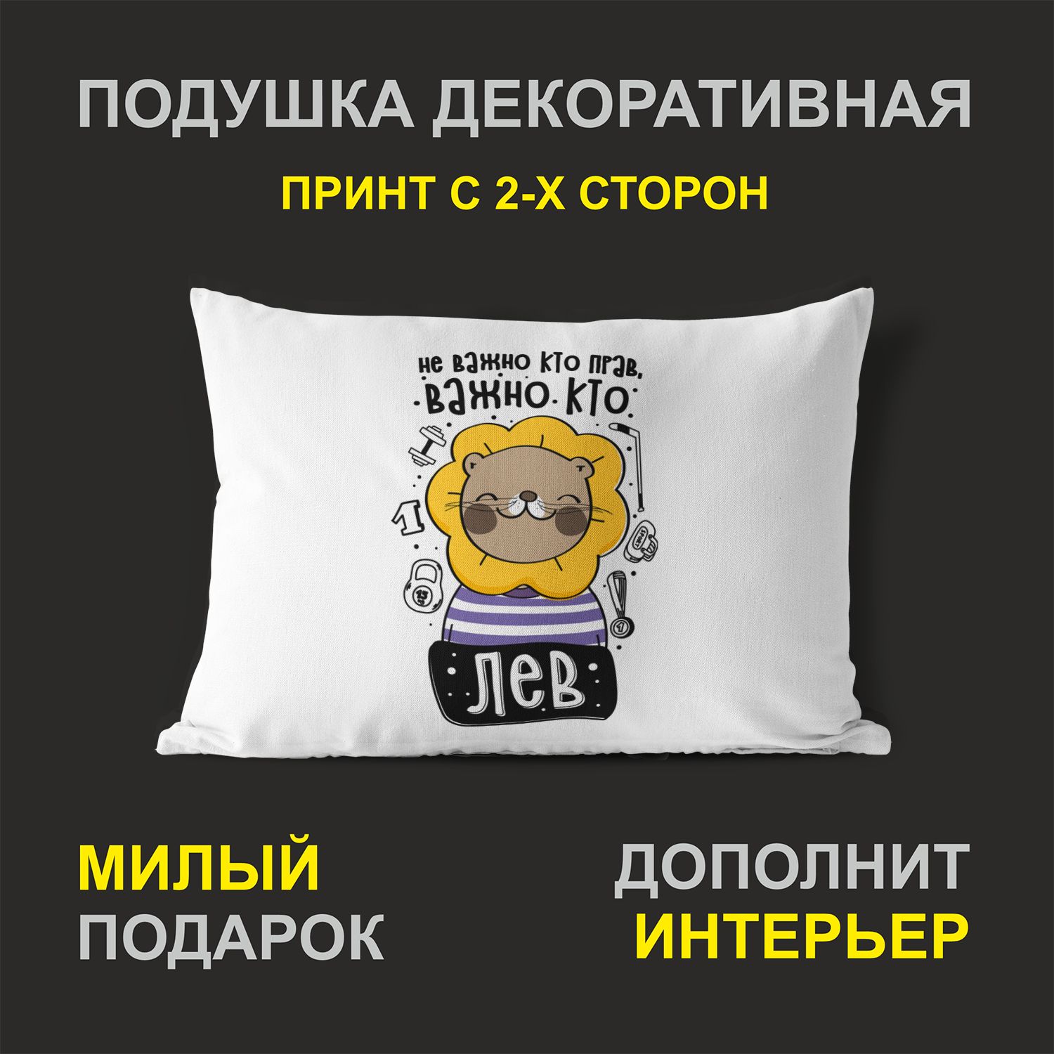 

Декоративная подушка #huskydom PDHW2111400 белая 27х37 см