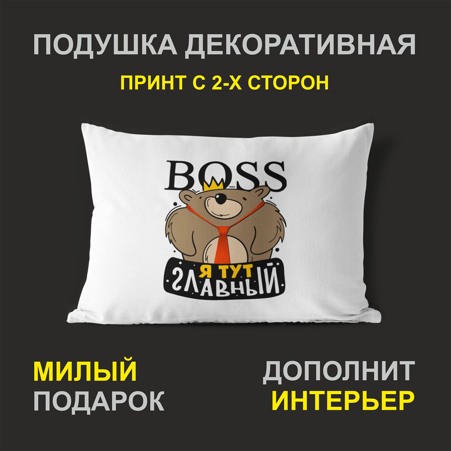 

Декоративная подушка #huskydom PDHW2111300 белая 27х37 см
