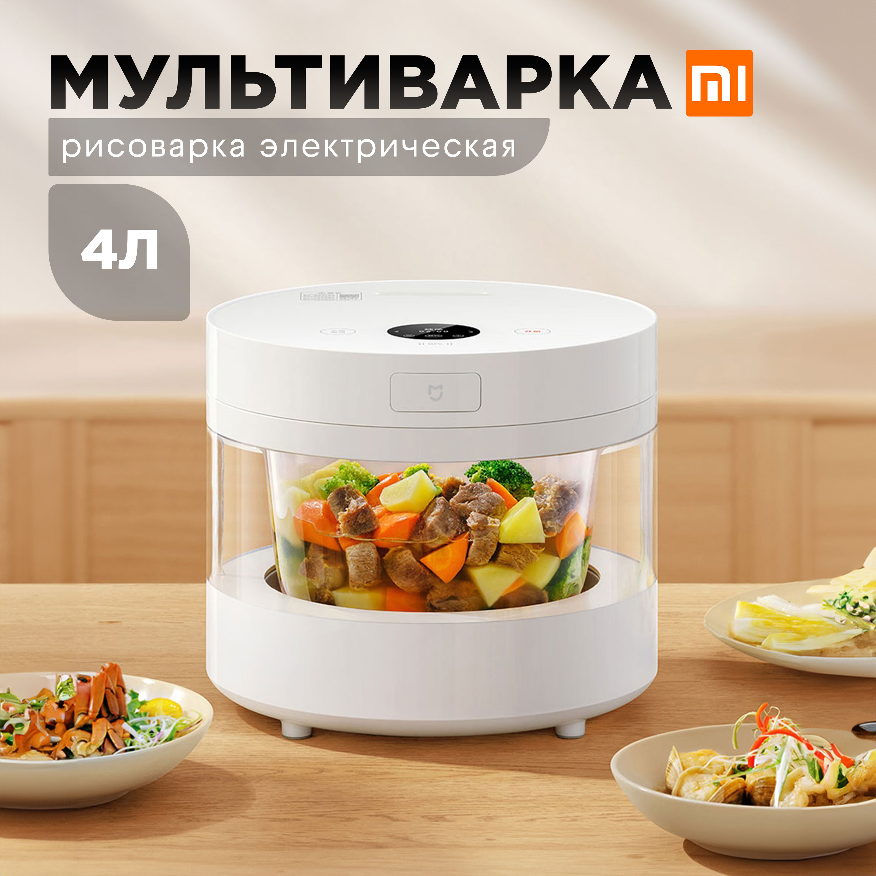 Мультиварка-рисоварка Mijia MFB04M белая