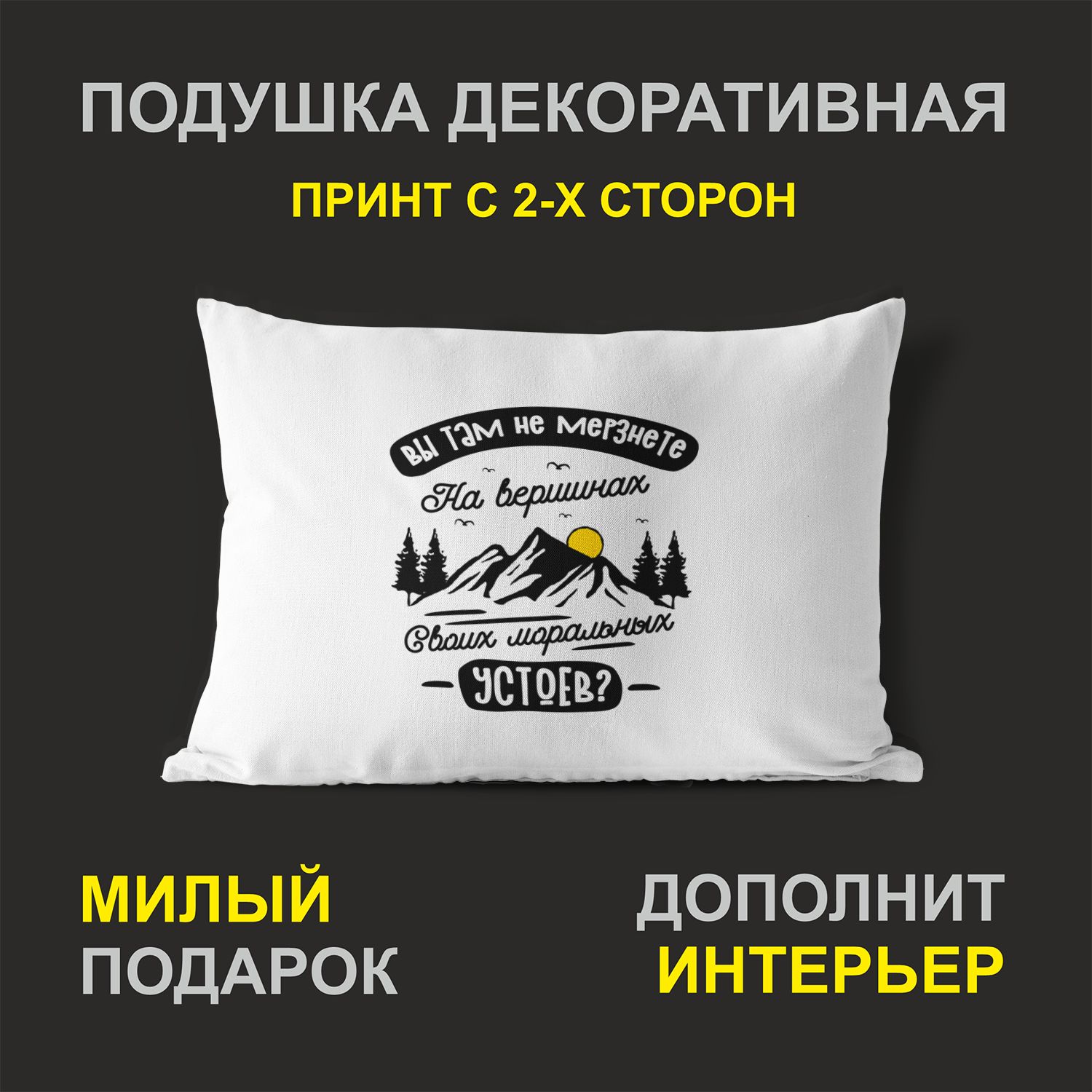 

Декоративная подушка #huskydom PDHW2109800 белая 27х37 см