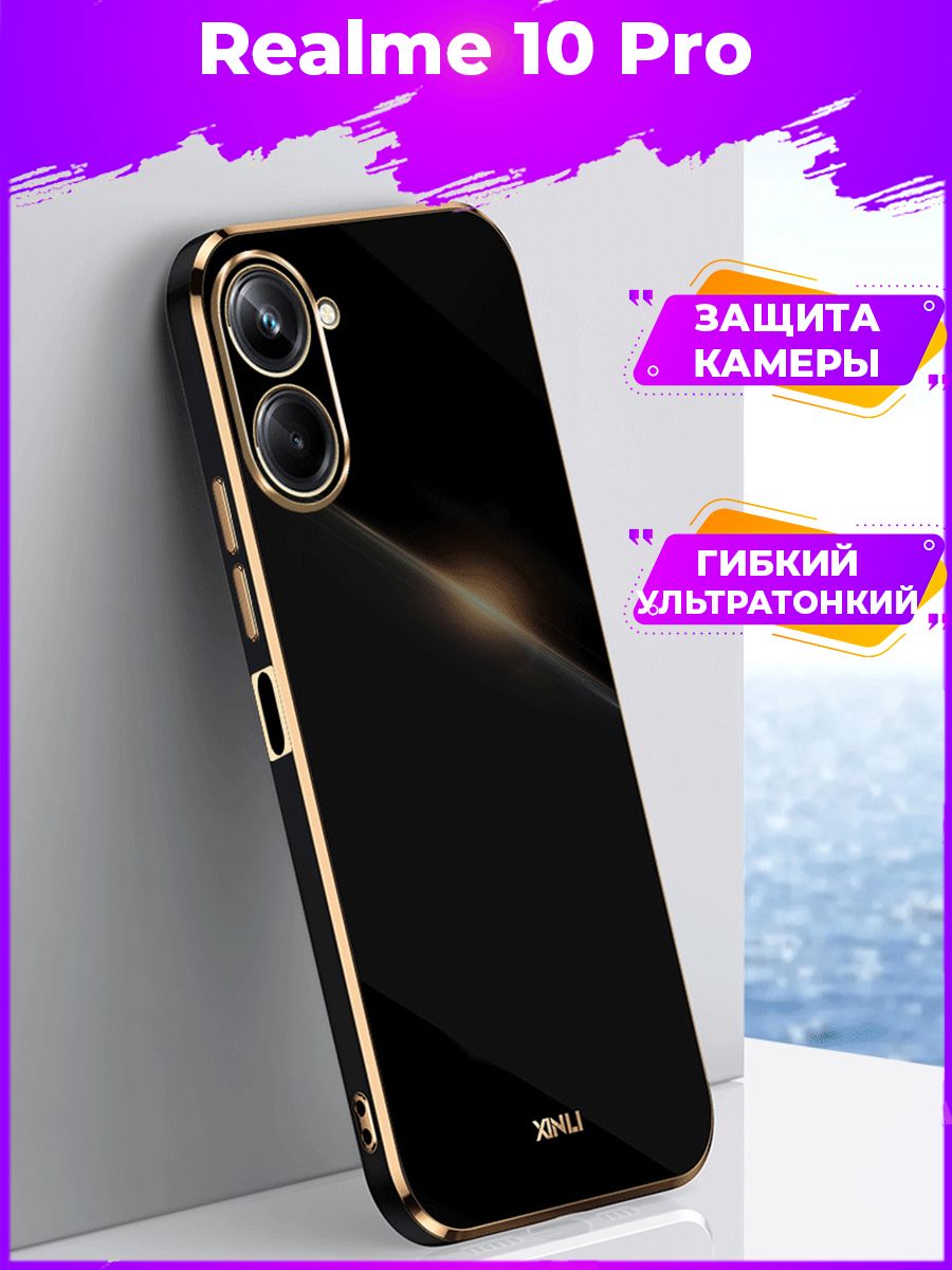 

Чехол для смартфона Realme 10 Pro Черный