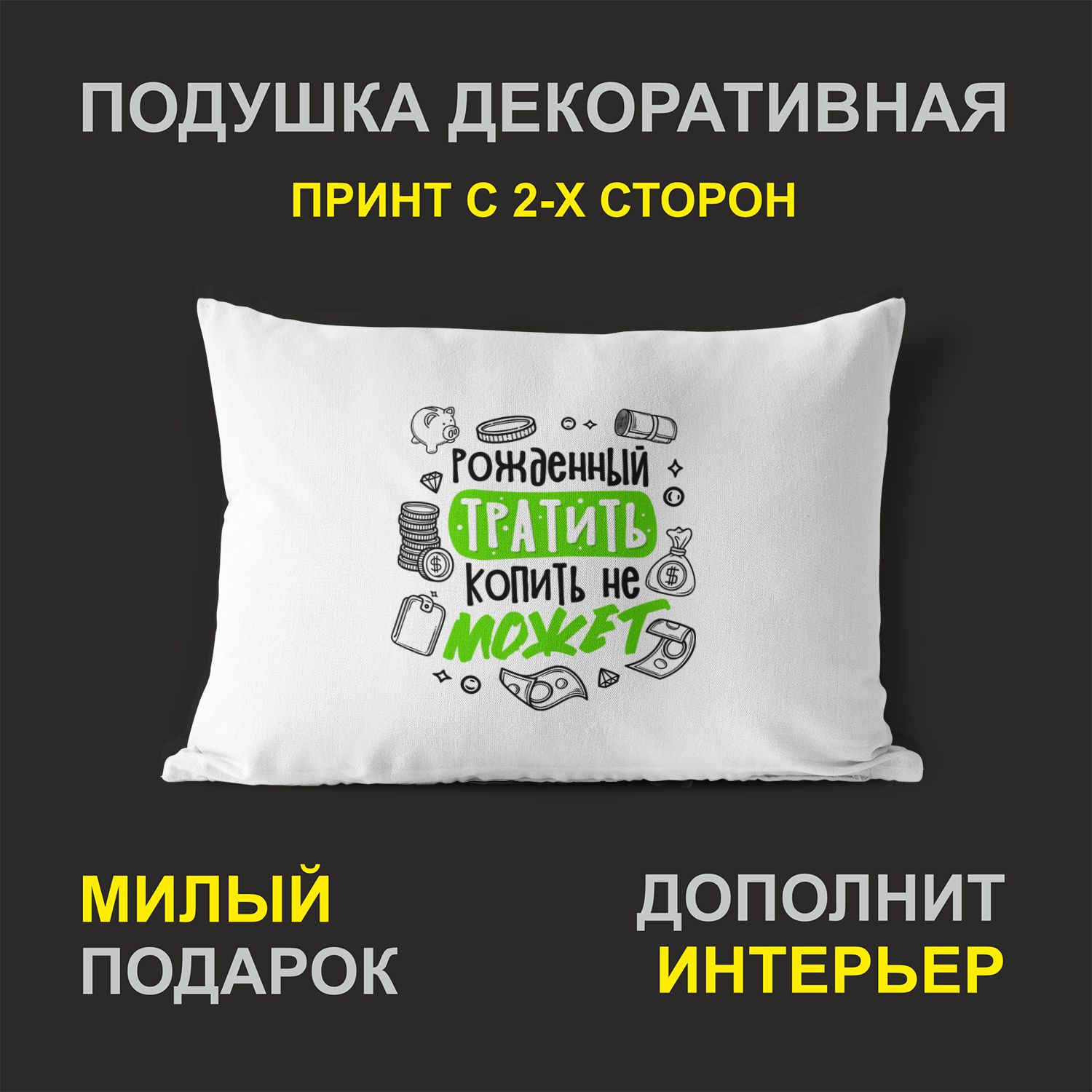 

Декоративная подушка #huskydom PDHW2108700 белая 27х37 см