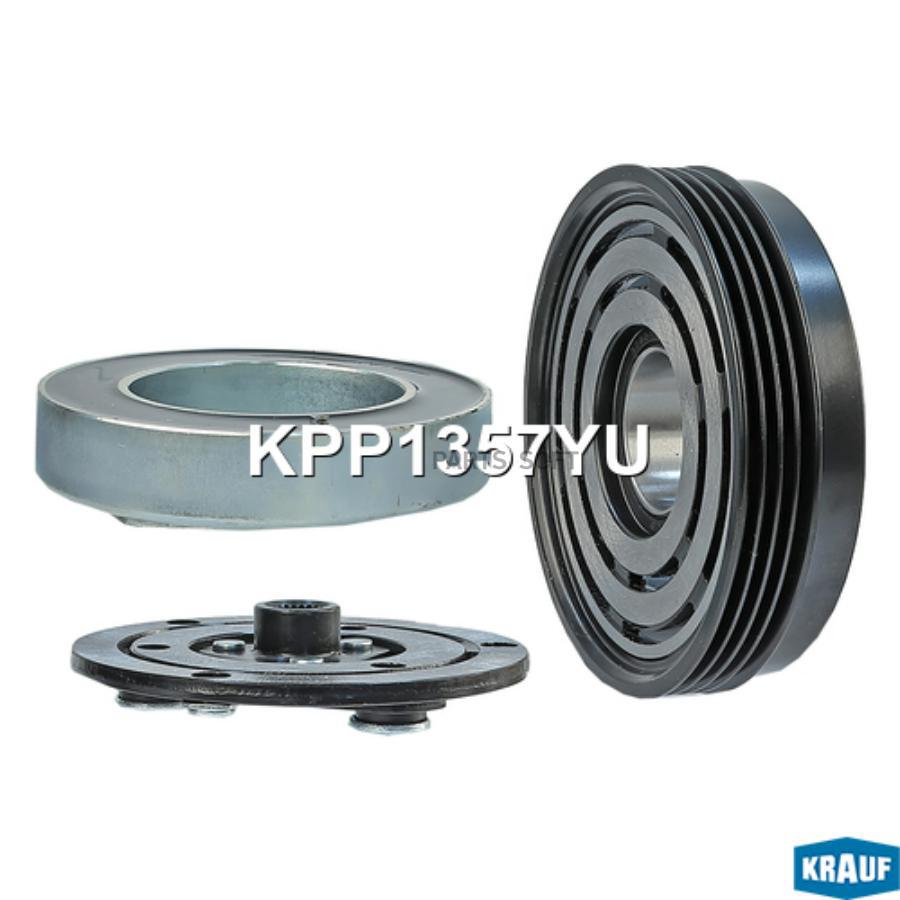 

KPP1357YU_Шкив компрессора кондиционера в сборе