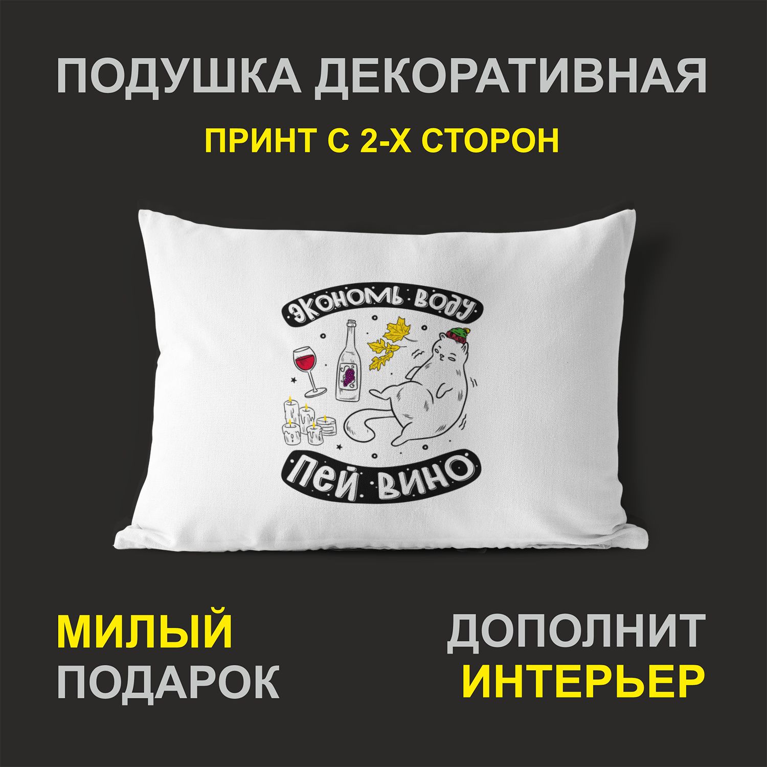 

Декоративная подушка #huskydom PDHW2107800 белая 27х37 см