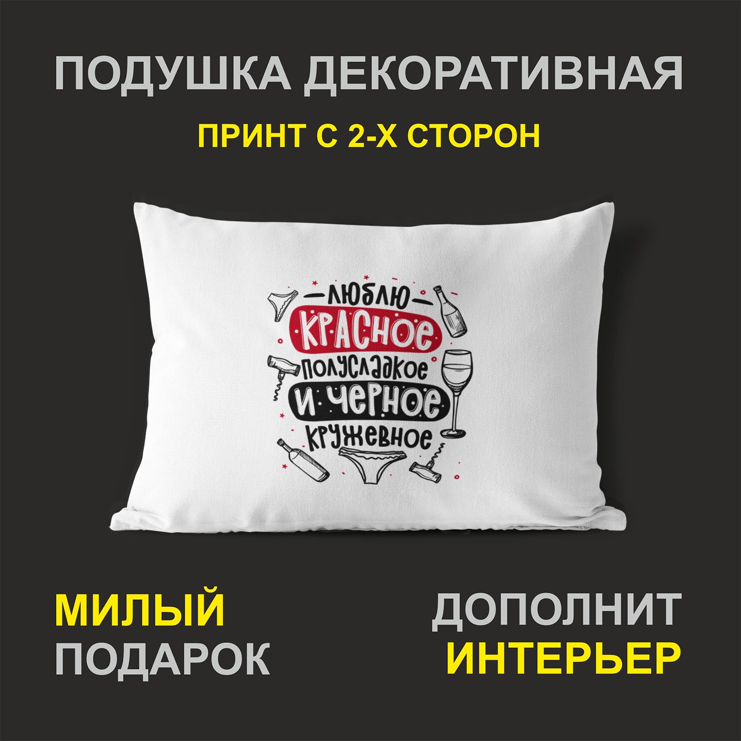 

Декоративная подушка #huskydom PDHW2107600 белая 27х37 см