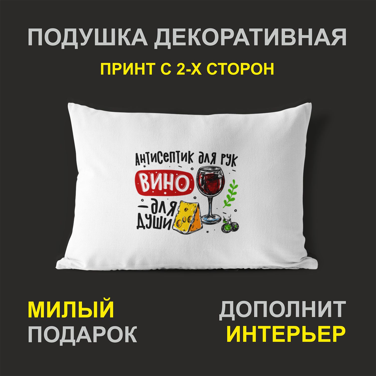 

Декоративная подушка #huskydom PDHW2107500 белая 27х37 см