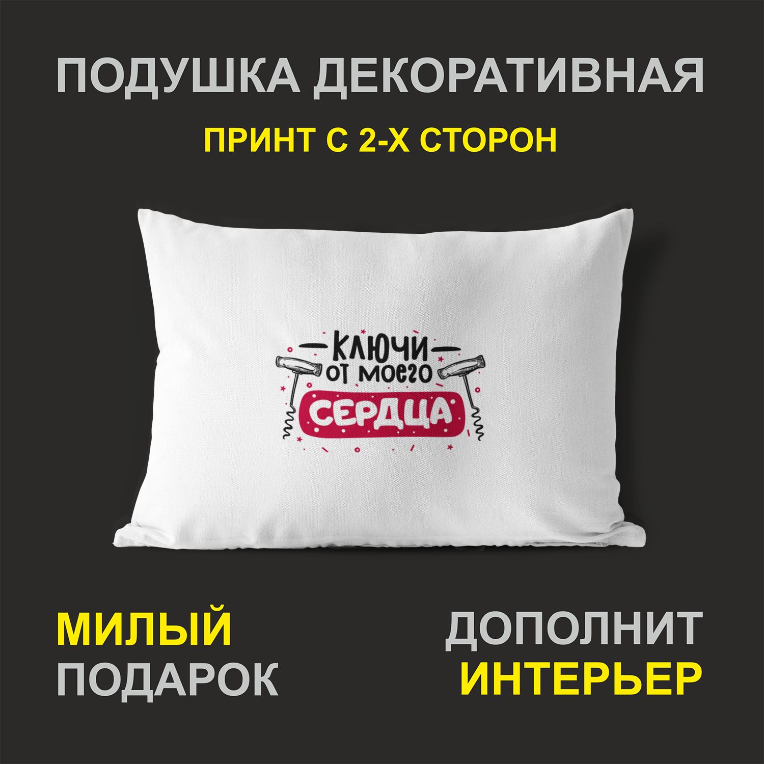 

Декоративная подушка #huskydom PDHW2107400 белая 27х37 см