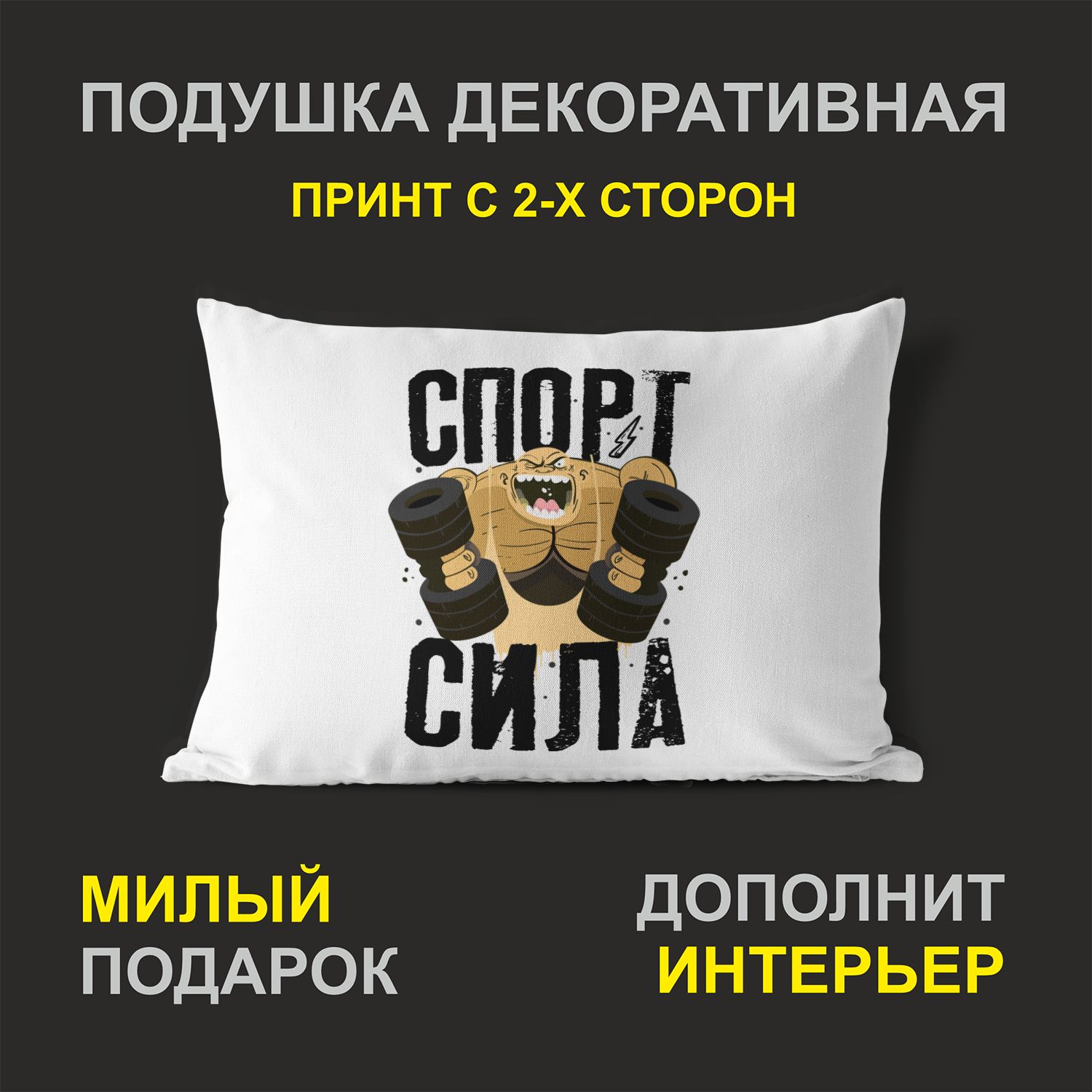 

Декоративная подушка #huskydom PDHW2107300 белая 27х37 см