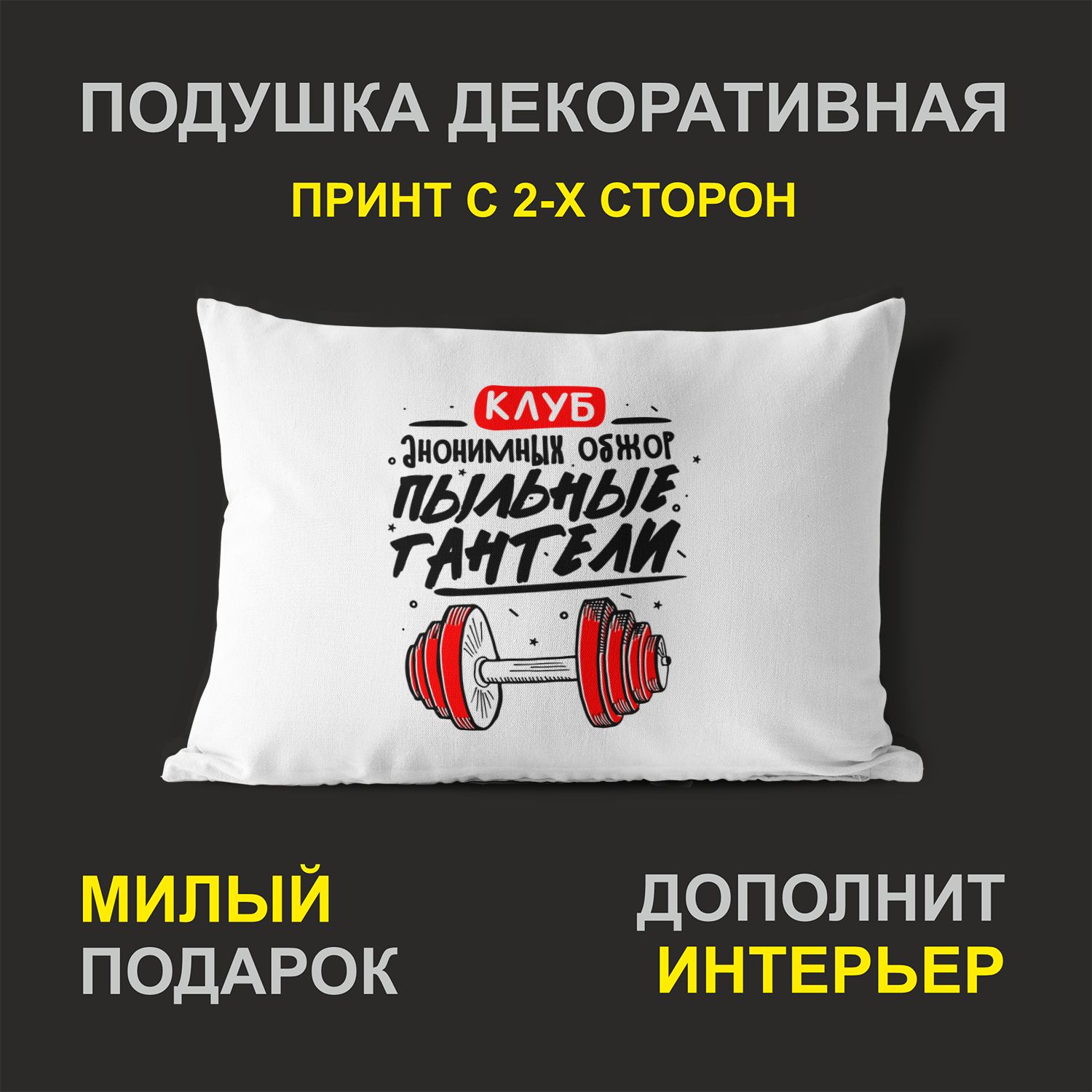 

Декоративная подушка #huskydom PDHW2107200 белая 27х37 см