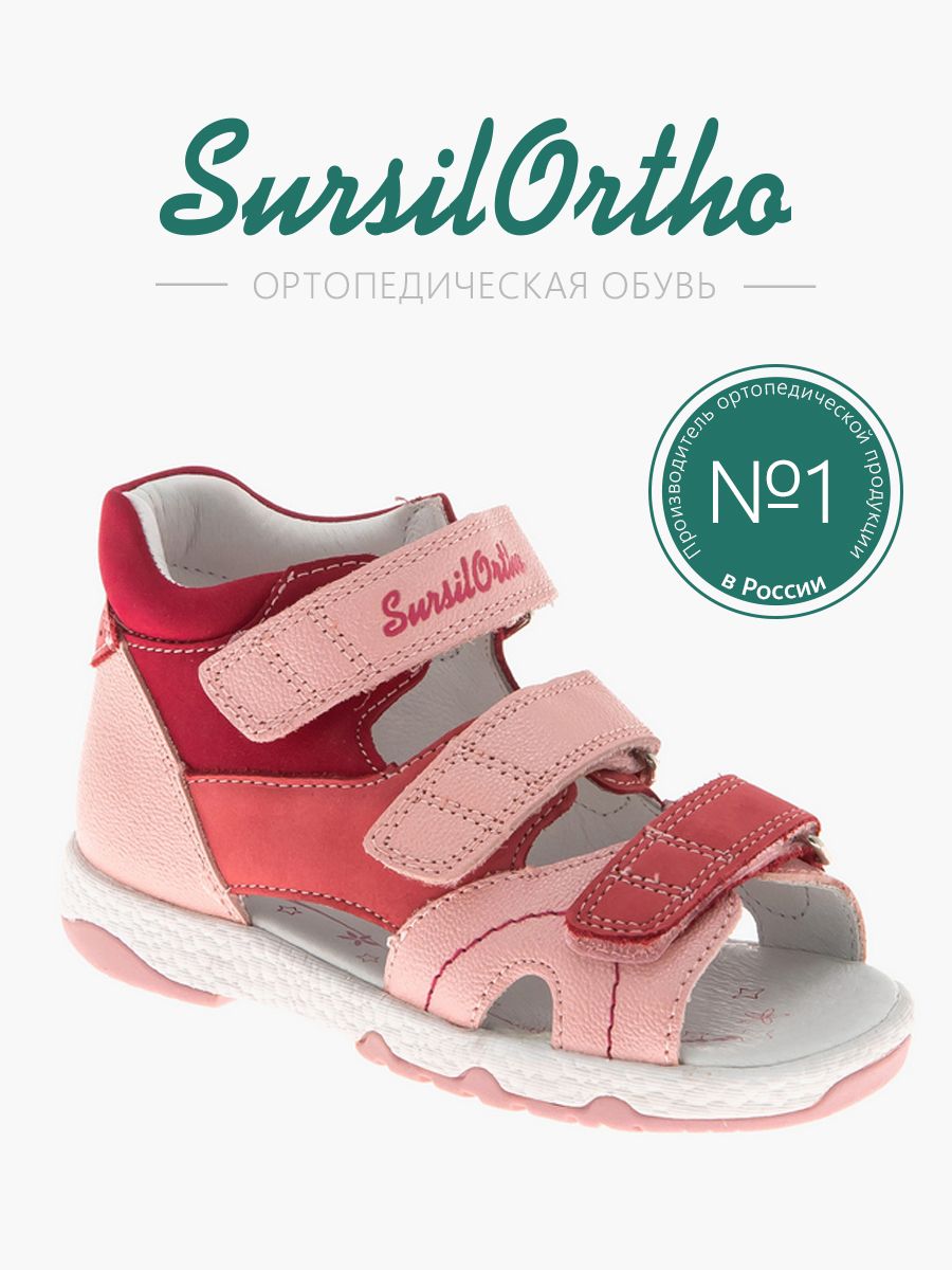 

Босоножки детские SursilOrtho 55-505M, розовый, 30, 55-505M