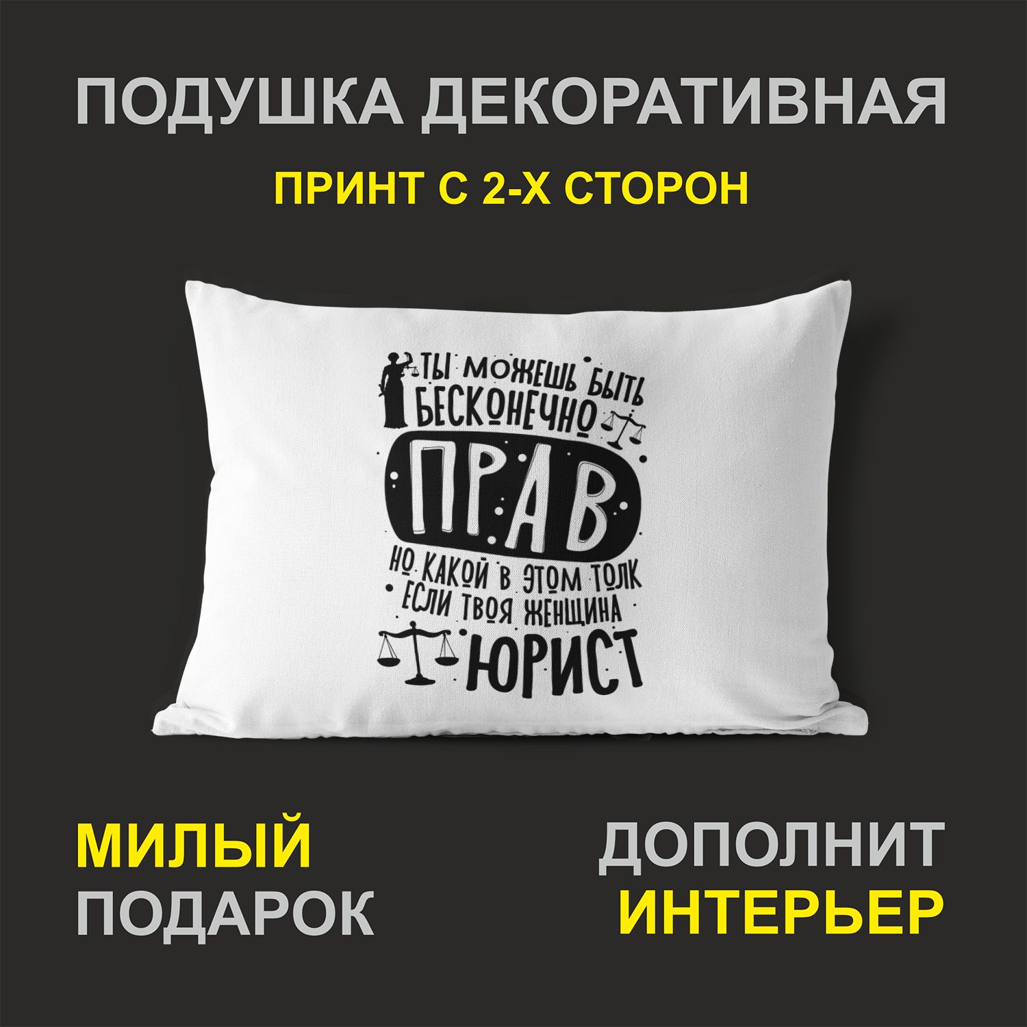 

Декоративная подушка #huskydom PDHW2105800 белая 27х37 см