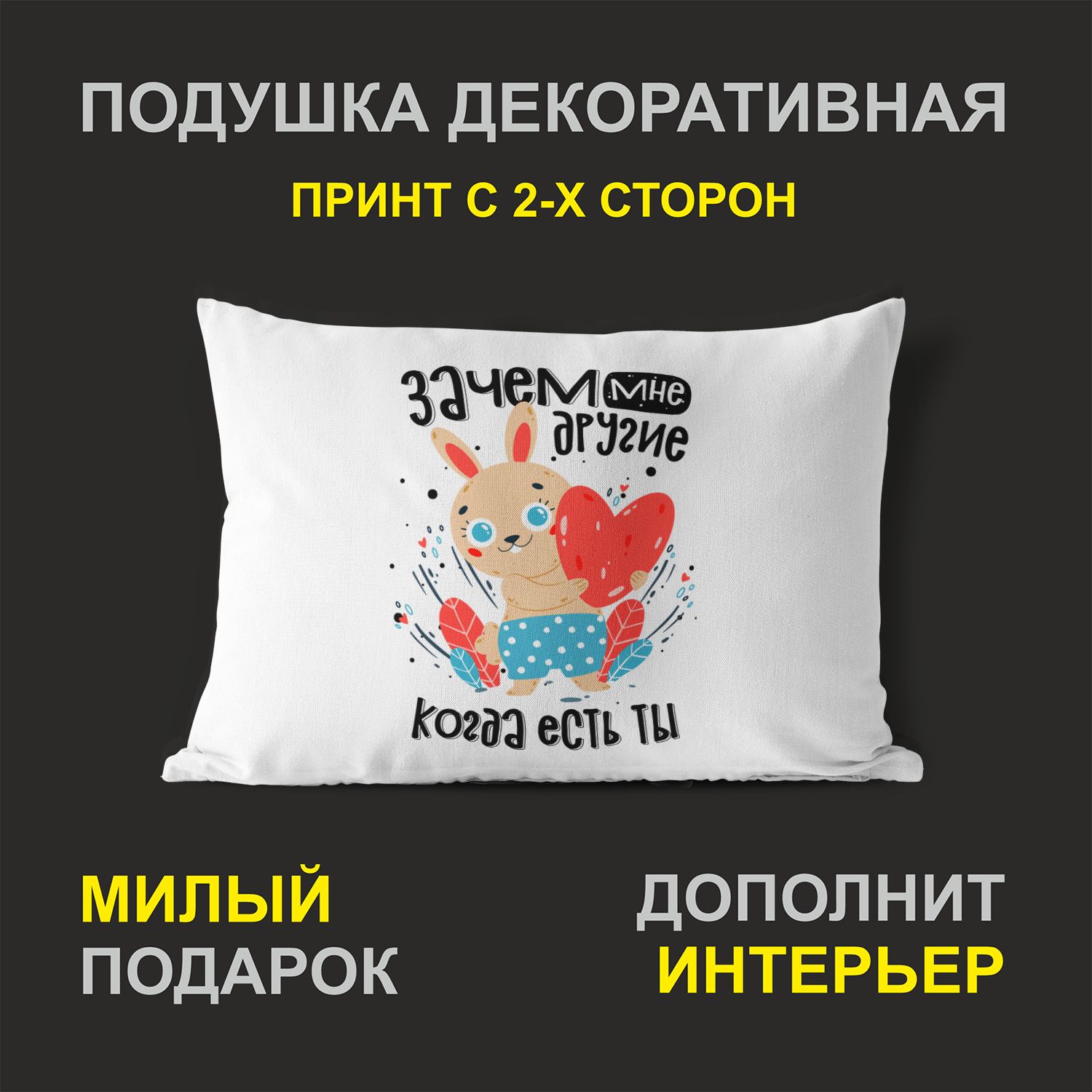 

Декоративная подушка #huskydom PDHW2103200 белая 27х37 см