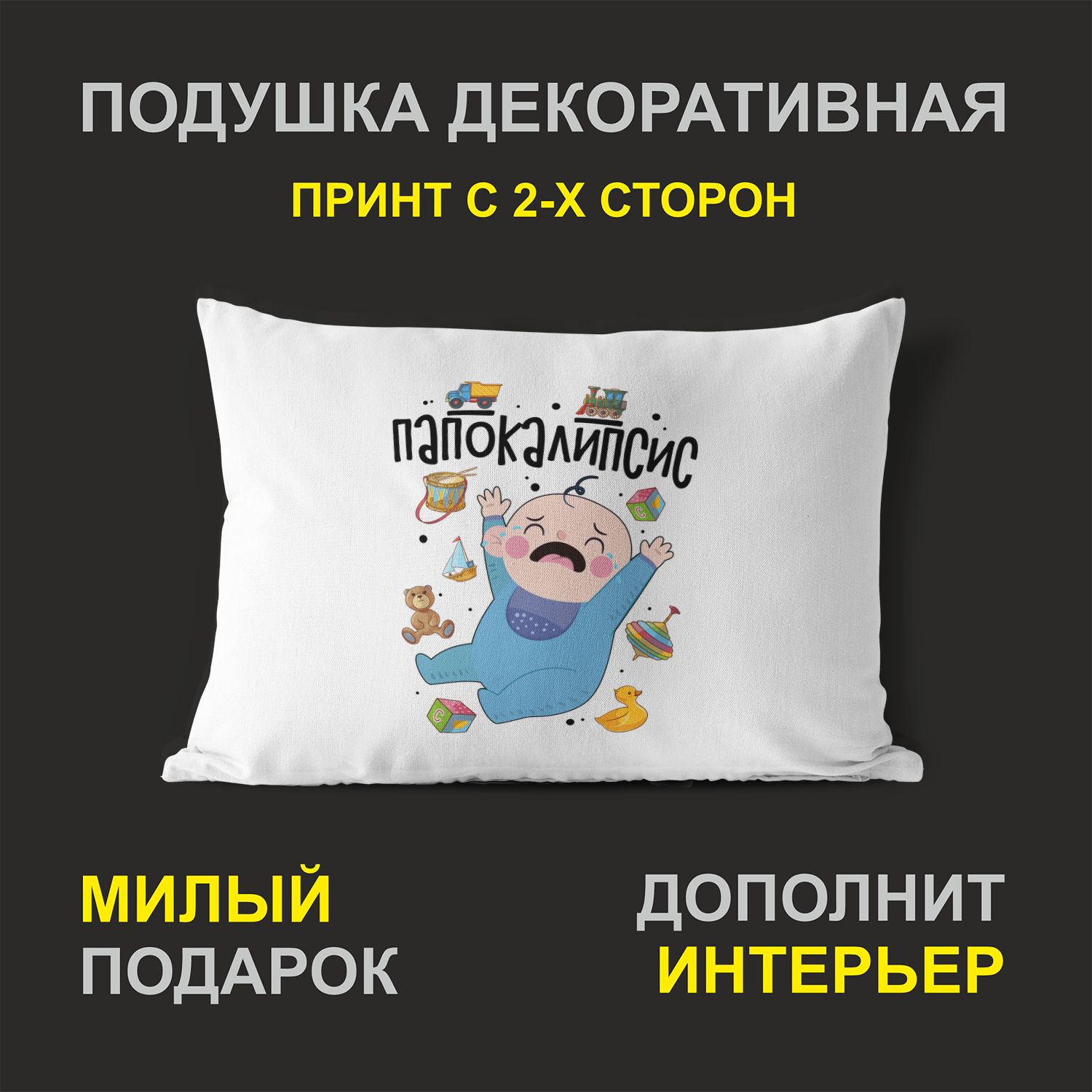 

Декоративная подушка #huskydom PDHW2102700 белого цвета 27х37 см