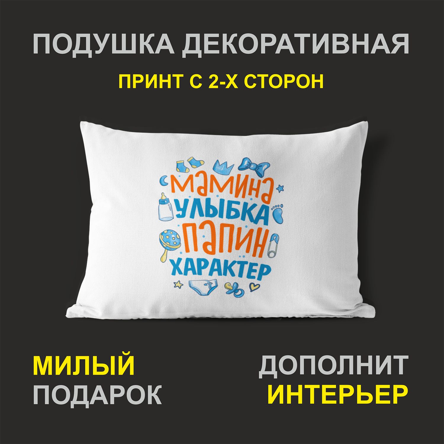 

Декоративная подушка #huskydom PDHW2102400 белого цвета 27х37 см