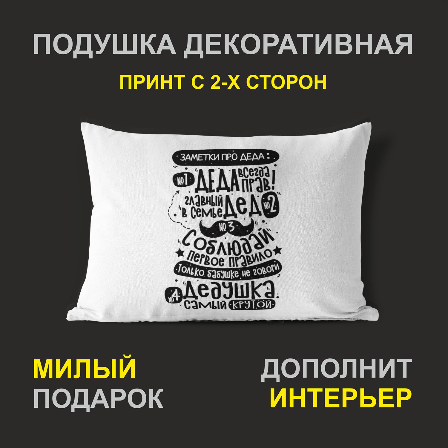 

Декоративная подушка #huskydom PDHW2102000 белая 27х37 см
