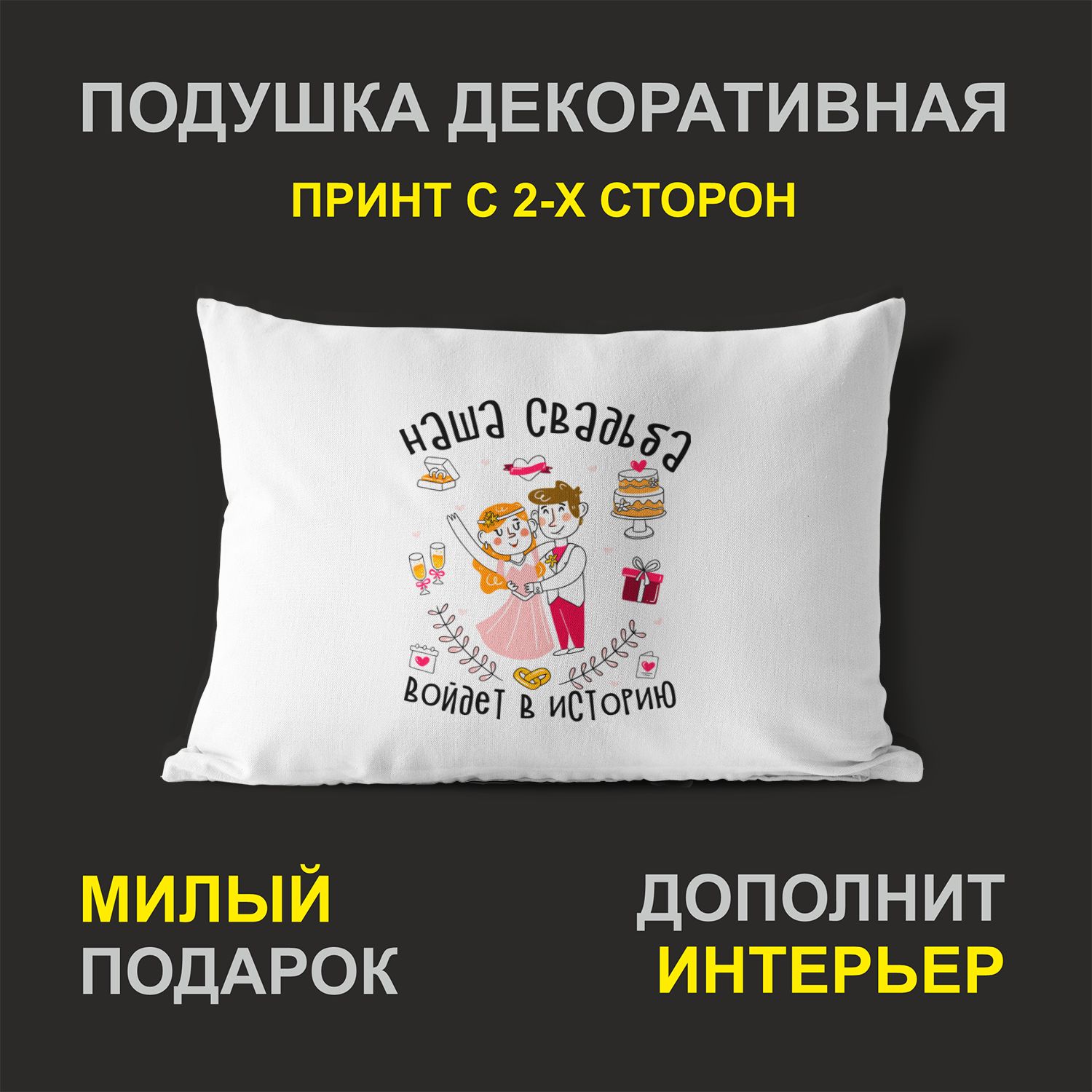 

Декоративная подушка #huskydom PDHW2101000 белого цвета 27х37 см