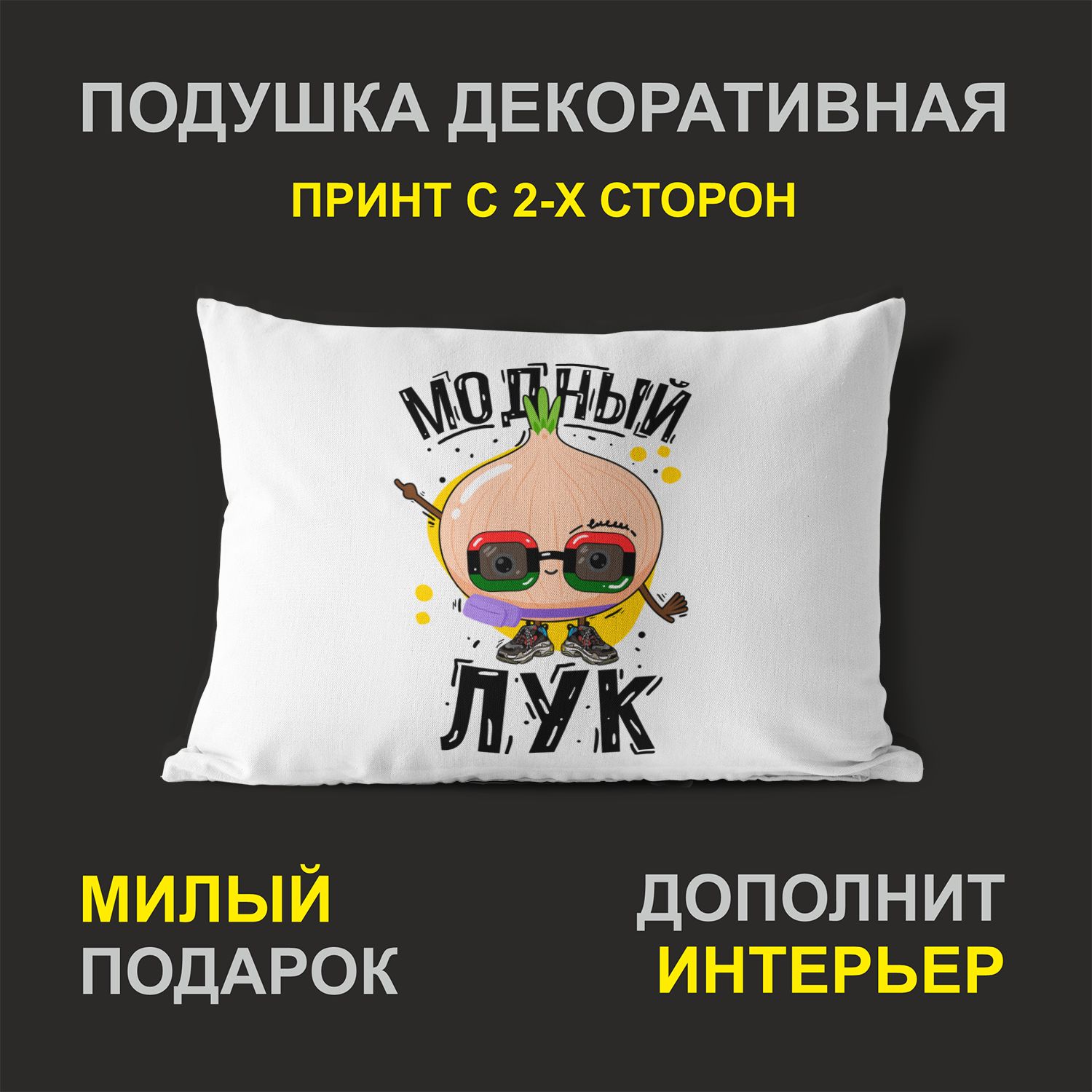 

Декоративная подушка #huskydom PDHW2100000 белая 27х37 см